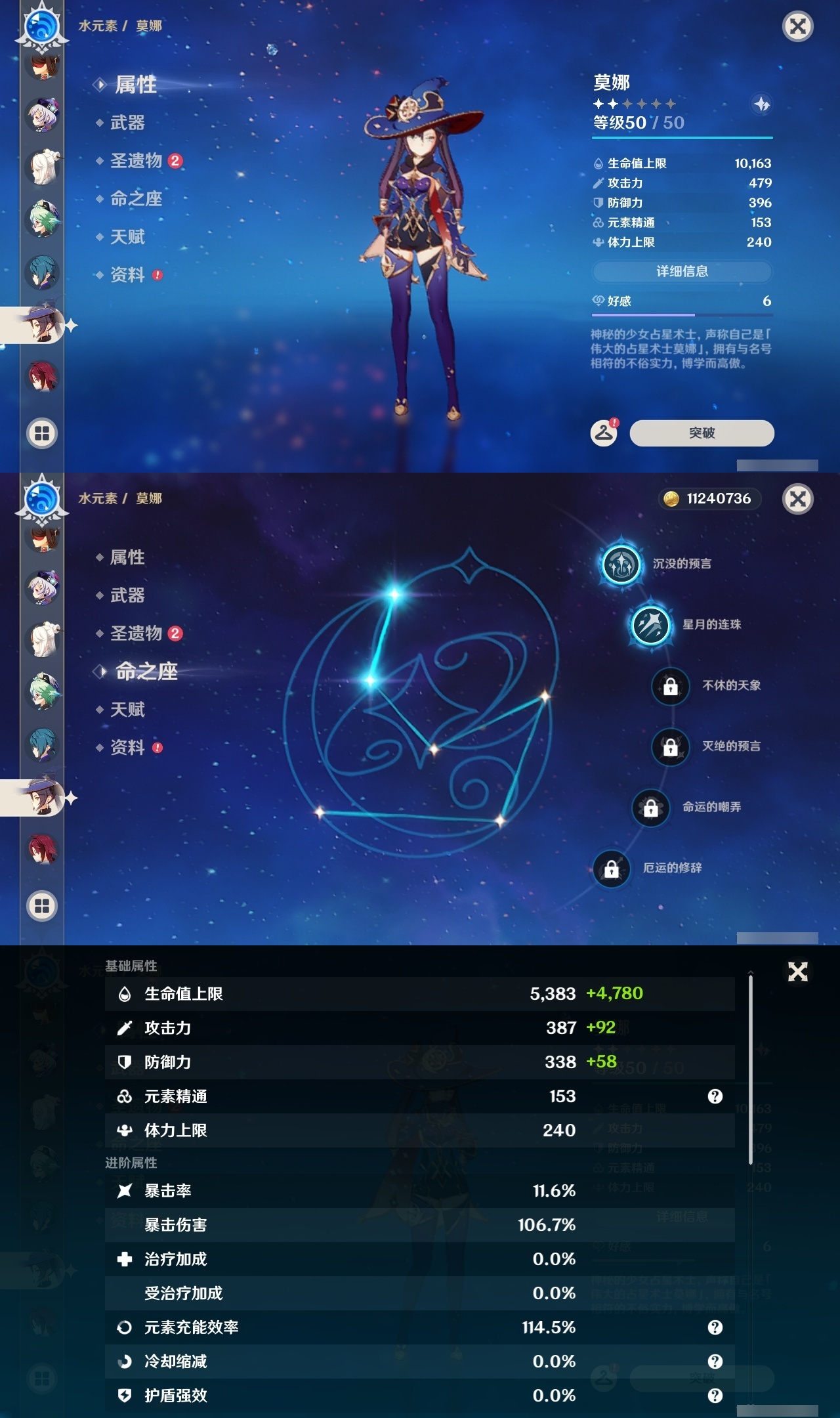 YSLY217888原神账号详情图27