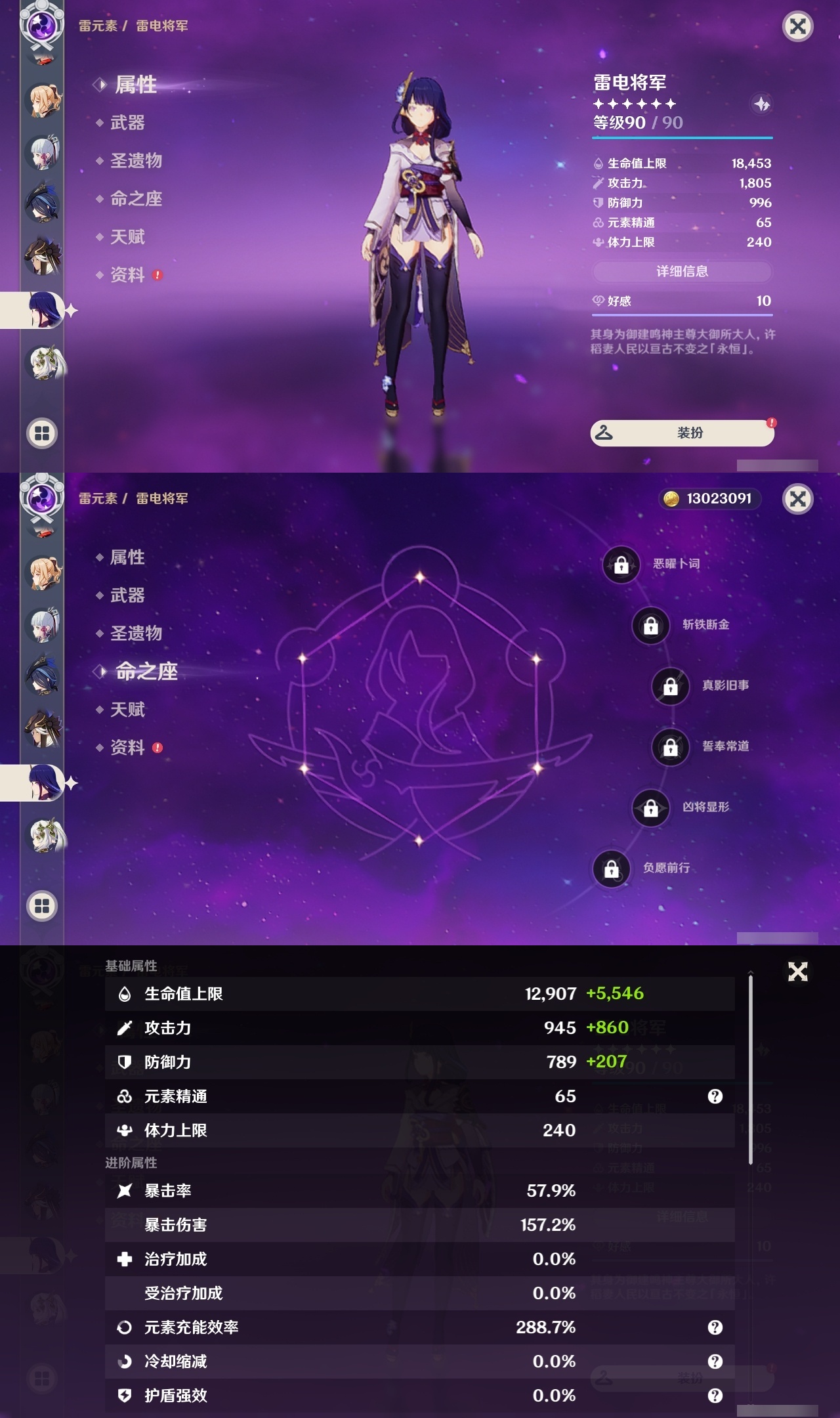 YSLY217875原神账号详情图18