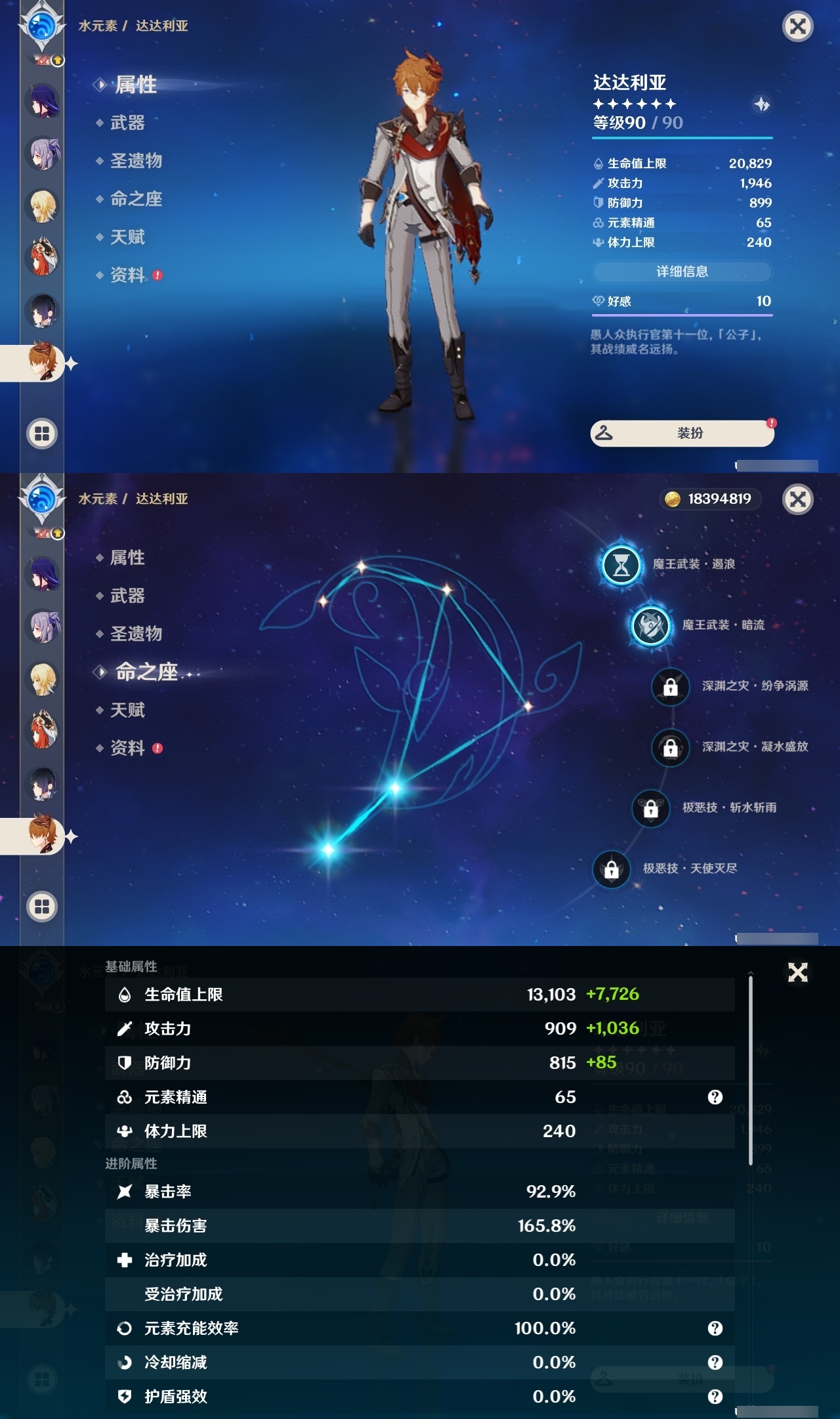 YSLY217849原神账号详情图20