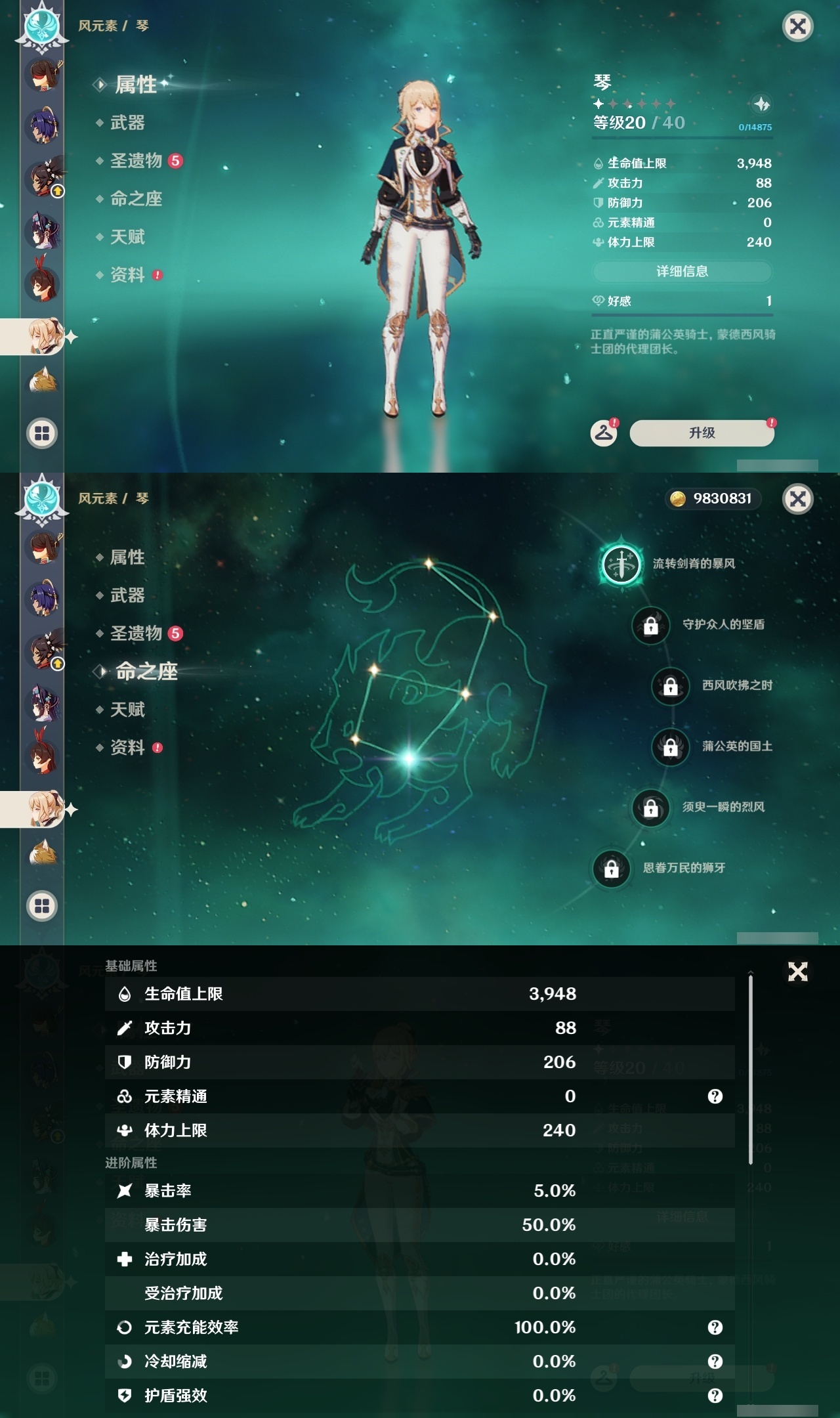 YSLY217906原神账号详情图28