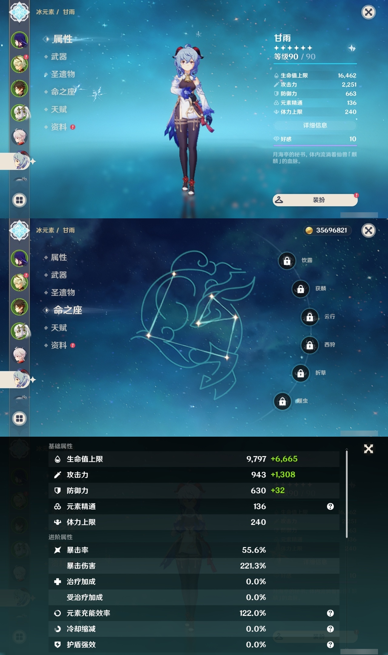 YSLY217904原神账号详情图11