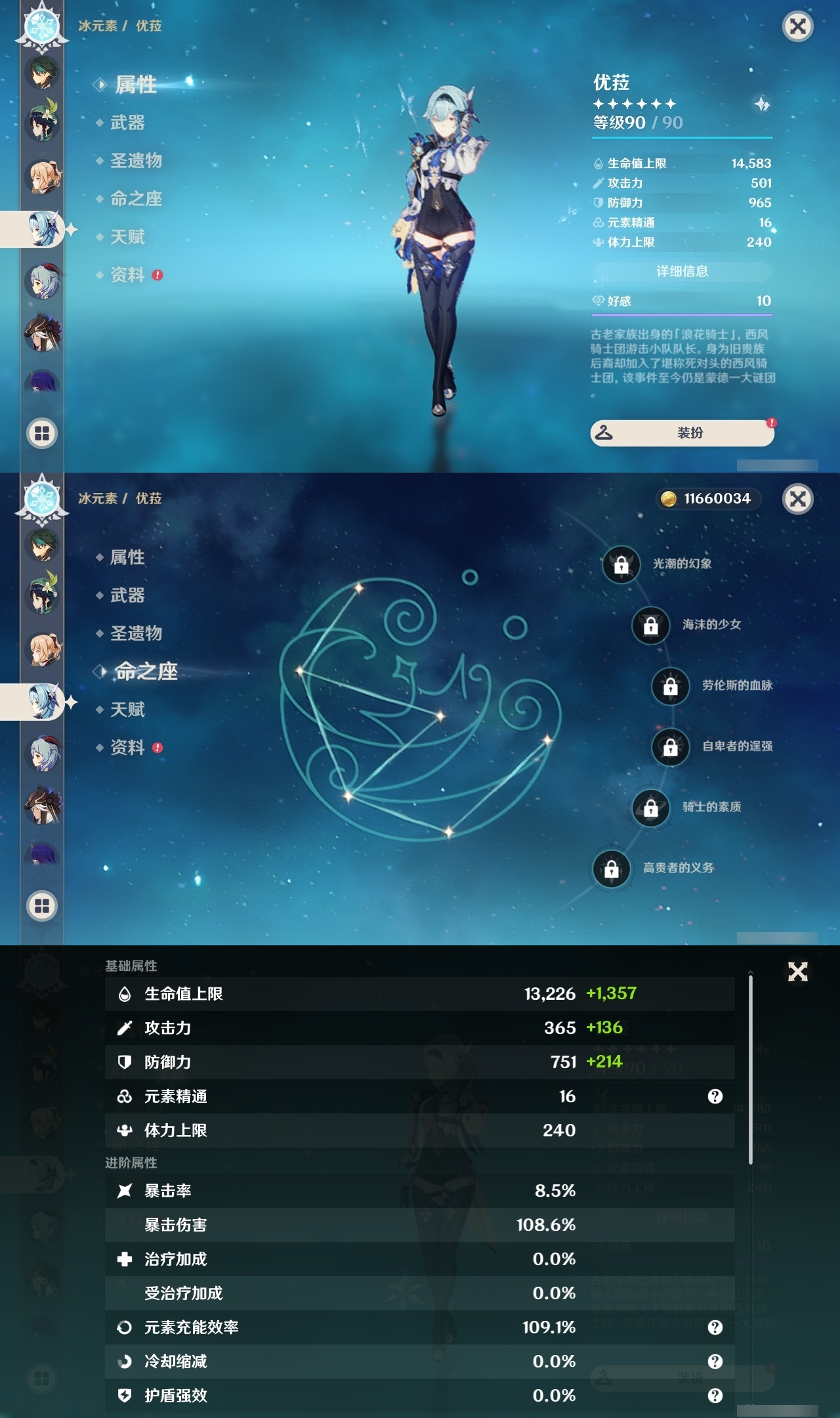 YSLY217913原神账号详情图13