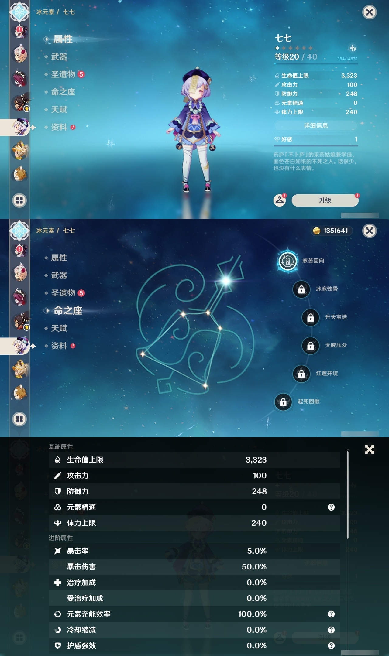 YSLY217931原神账号详情图26