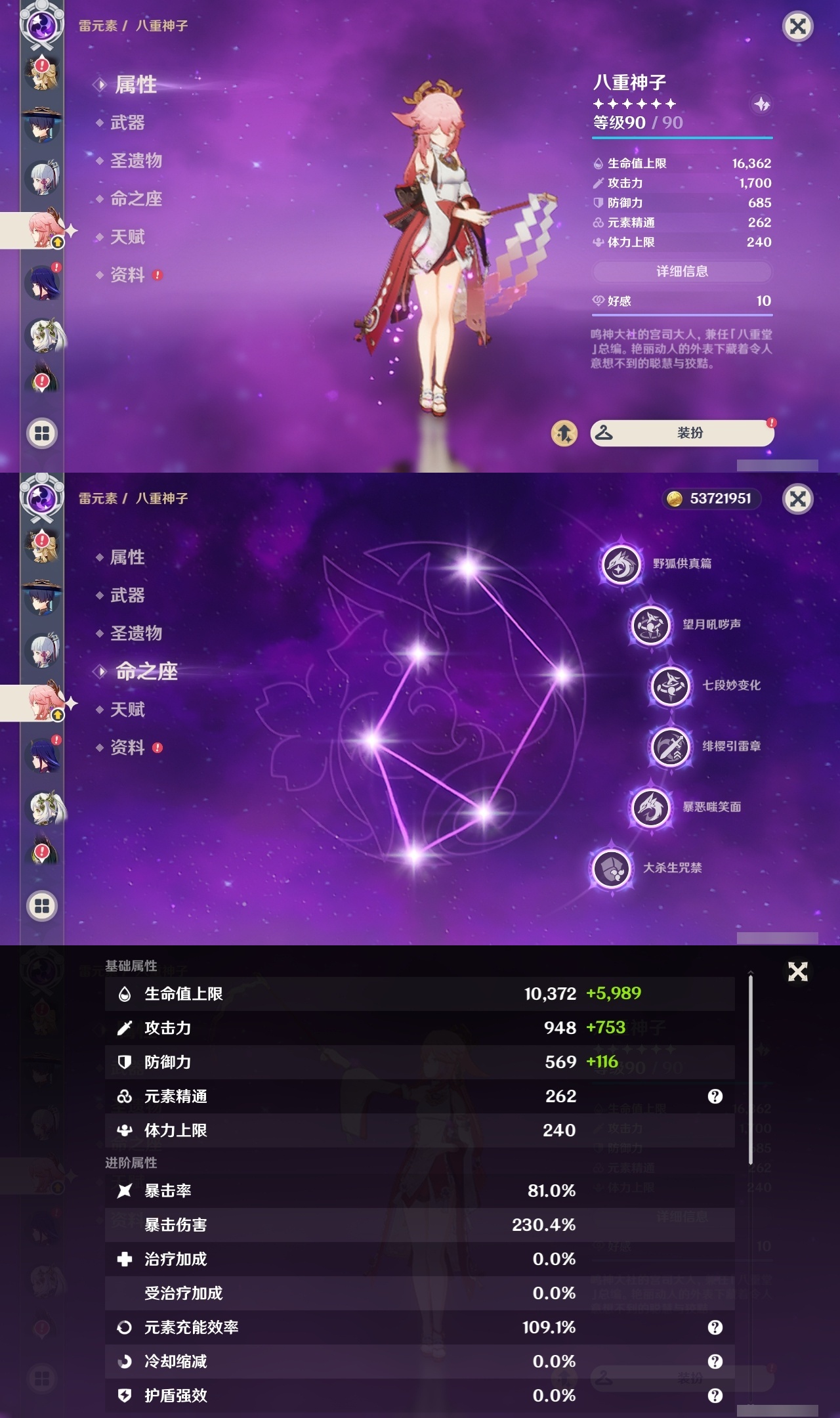 YSLY217909原神账号详情图13