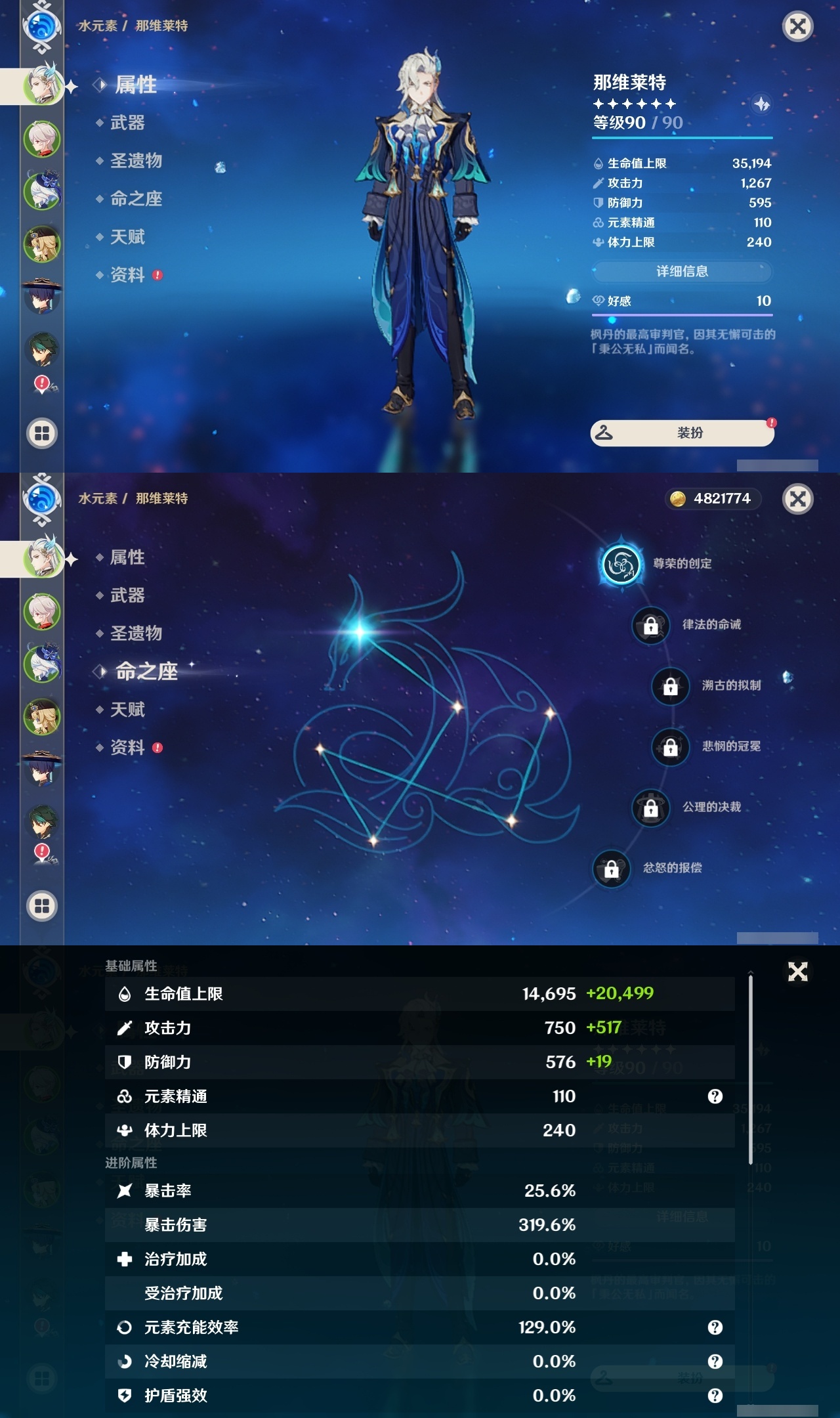 YSLY217901原神账号详情图7