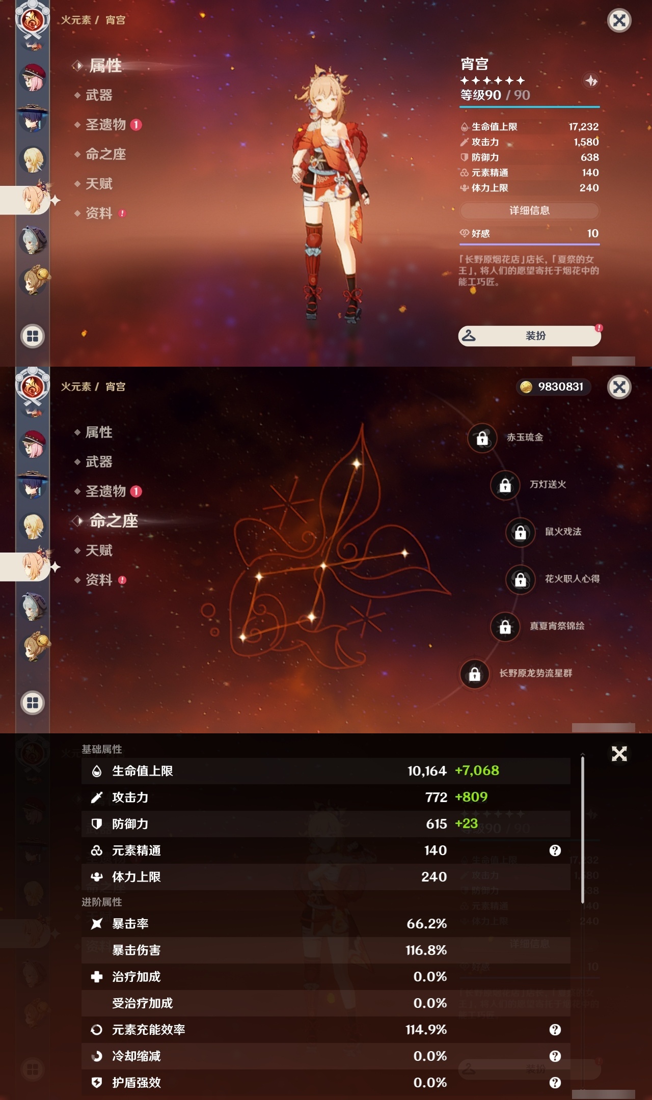 YSLY217906原神账号详情图25