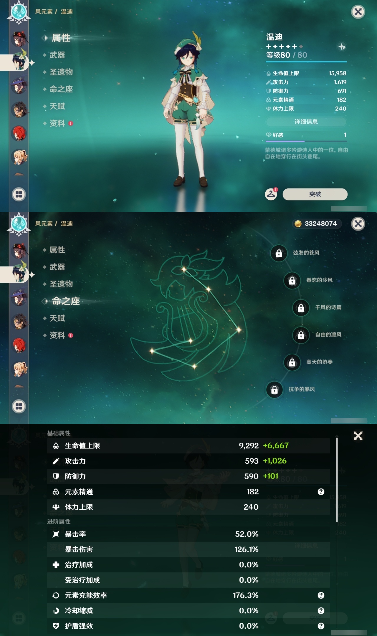 YSLY217902原神账号详情图20