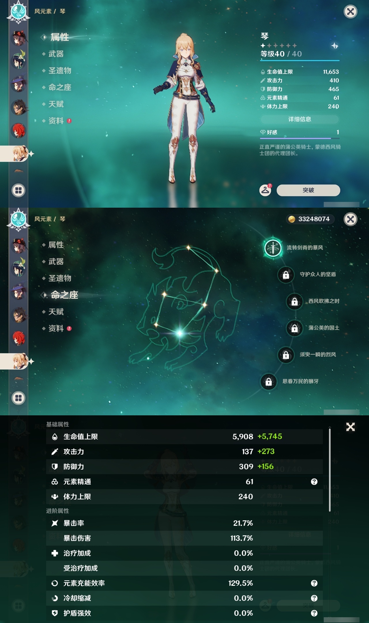 YSLY217902原神账号详情图24