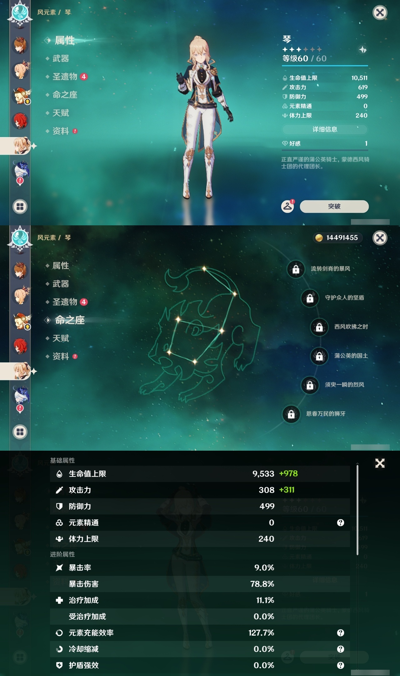 YSLY217912原神账号详情图24