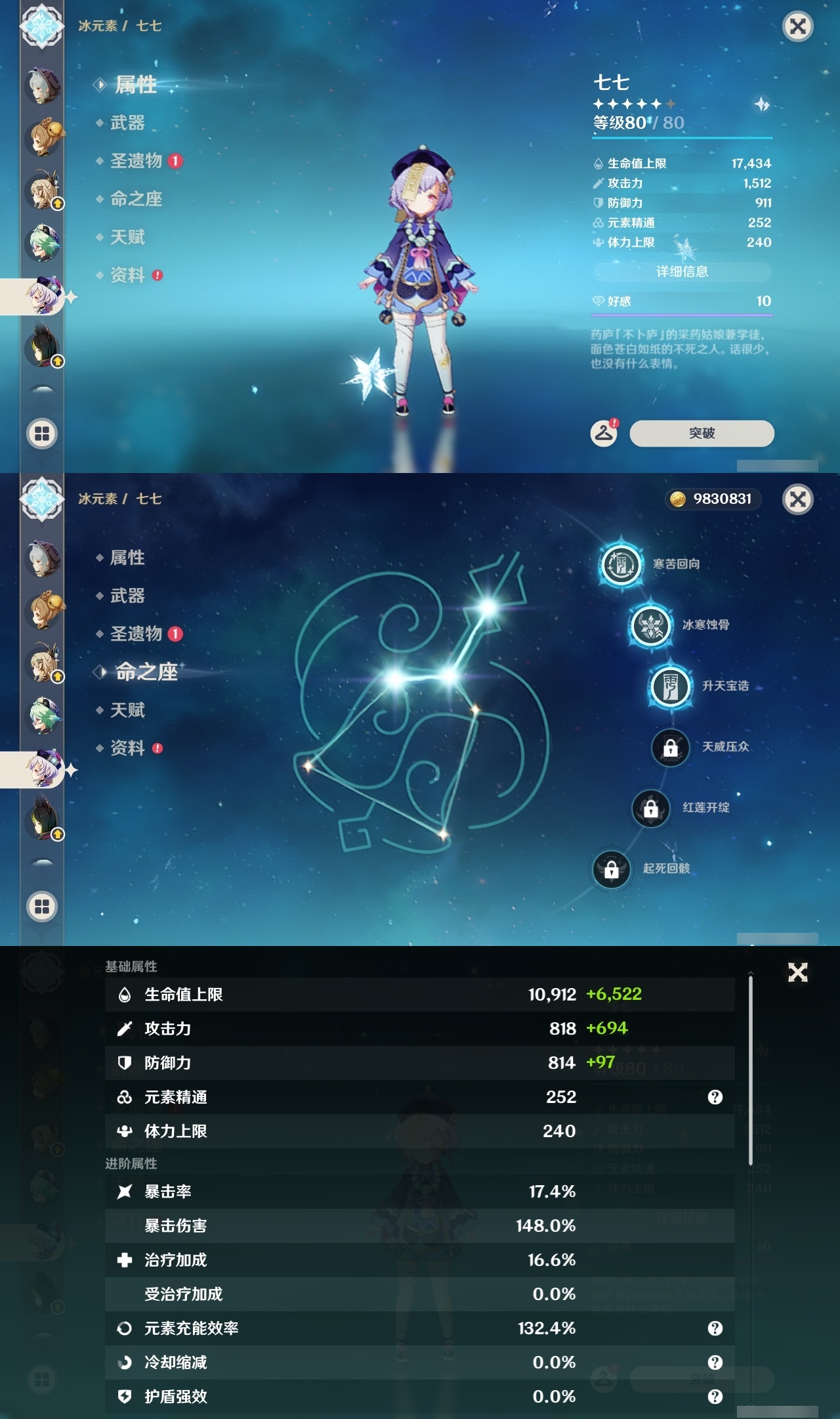 YSLY217906原神账号详情图26