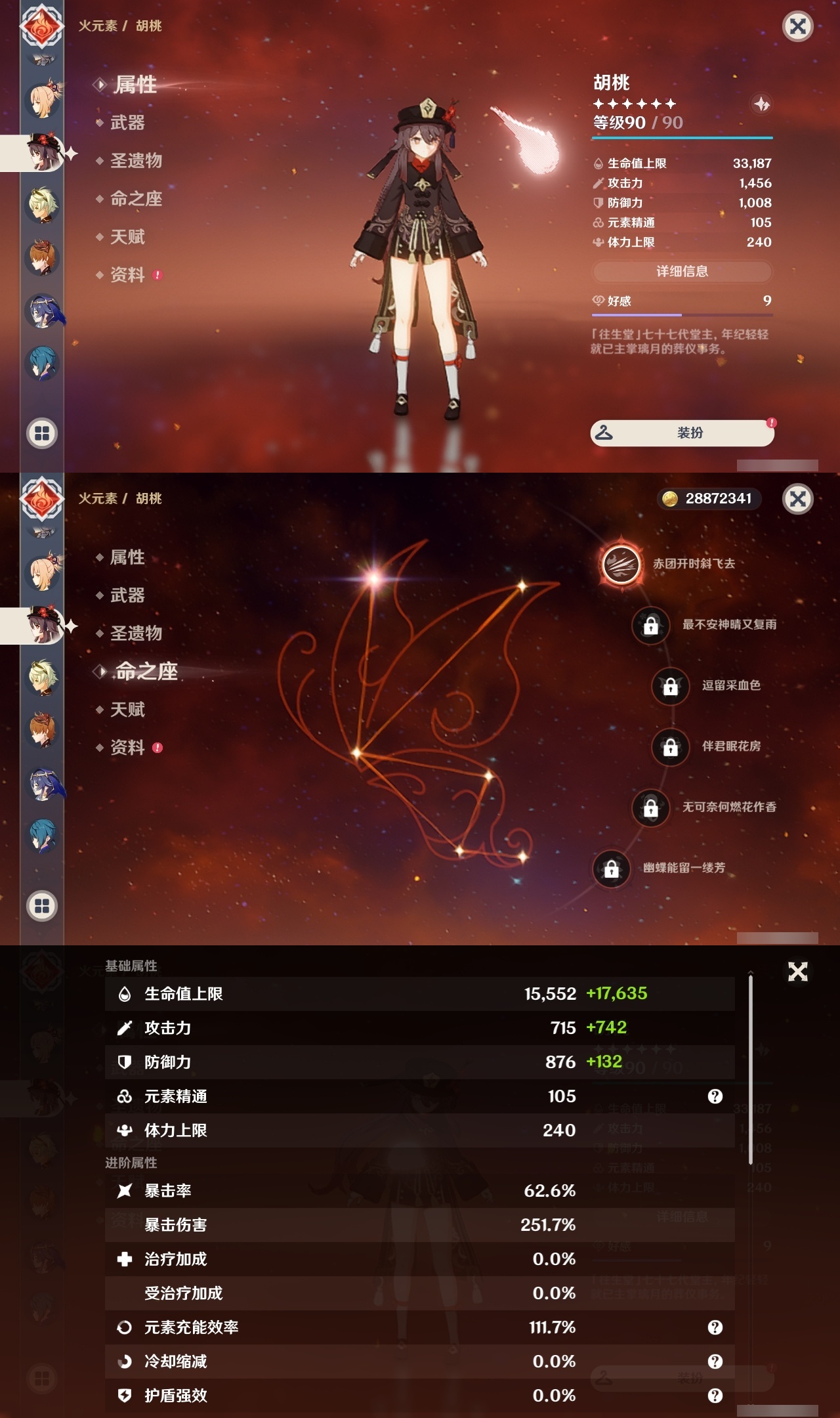 YSLY217905原神账号详情图16