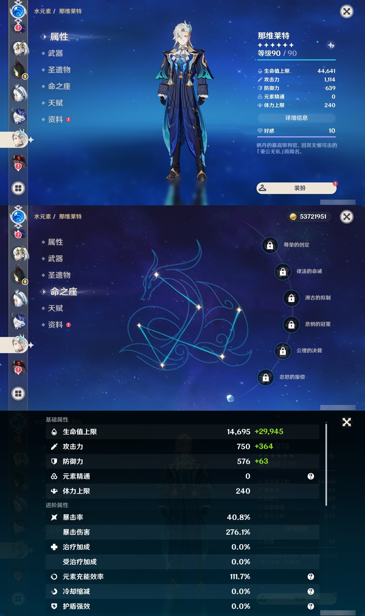 YSLY217909原神账号详情图19