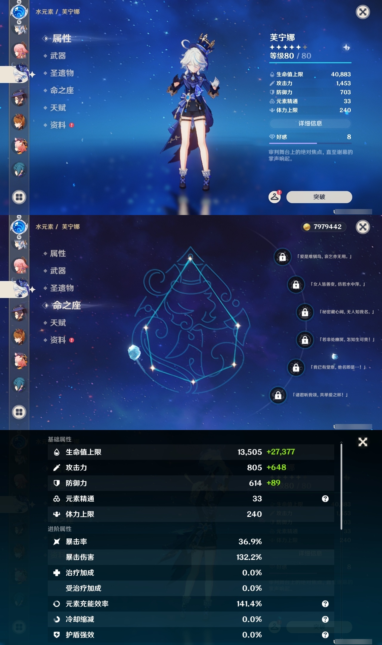 YSLY217923原神账号详情图16