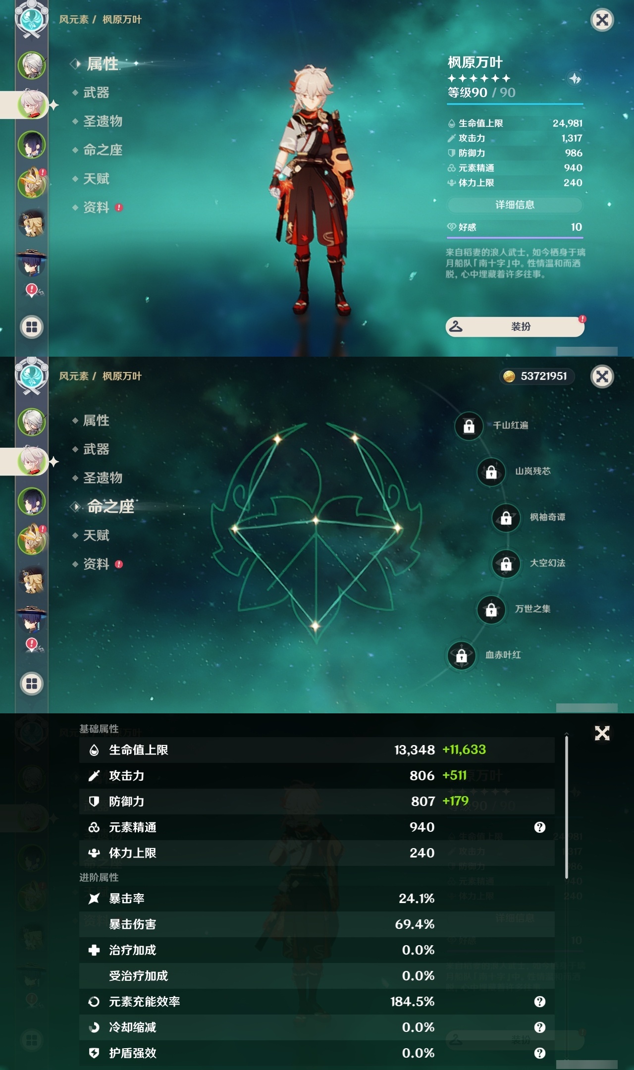 YSLY217909原神账号详情图8