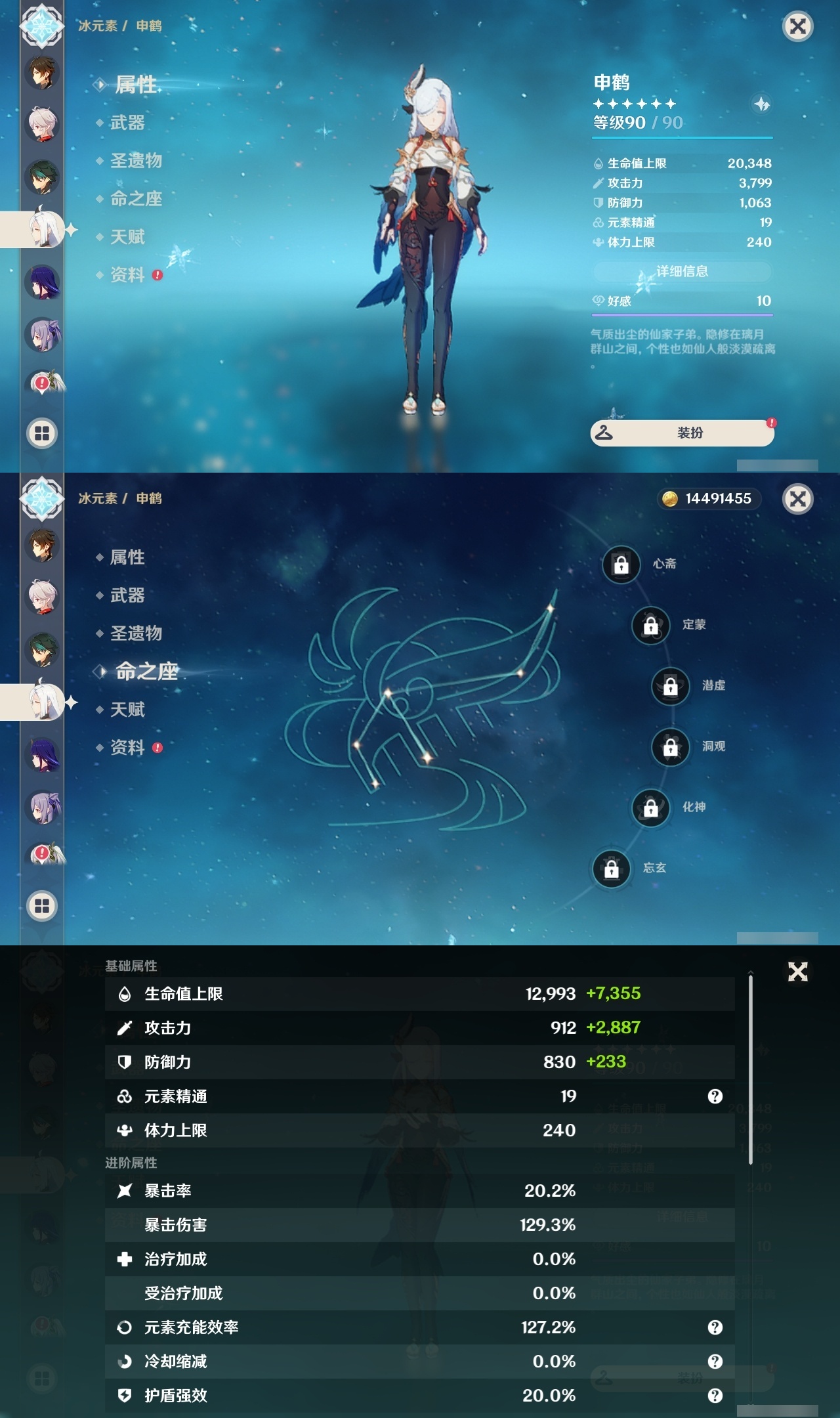 YSLY217912原神账号详情图14