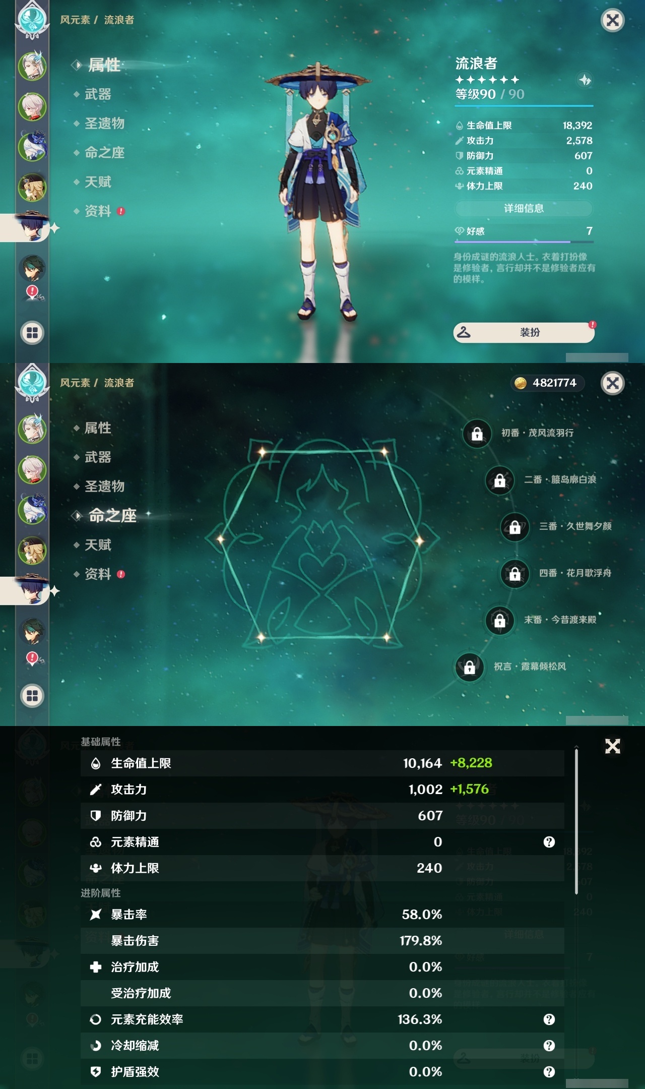 YSLY217901原神账号详情图11