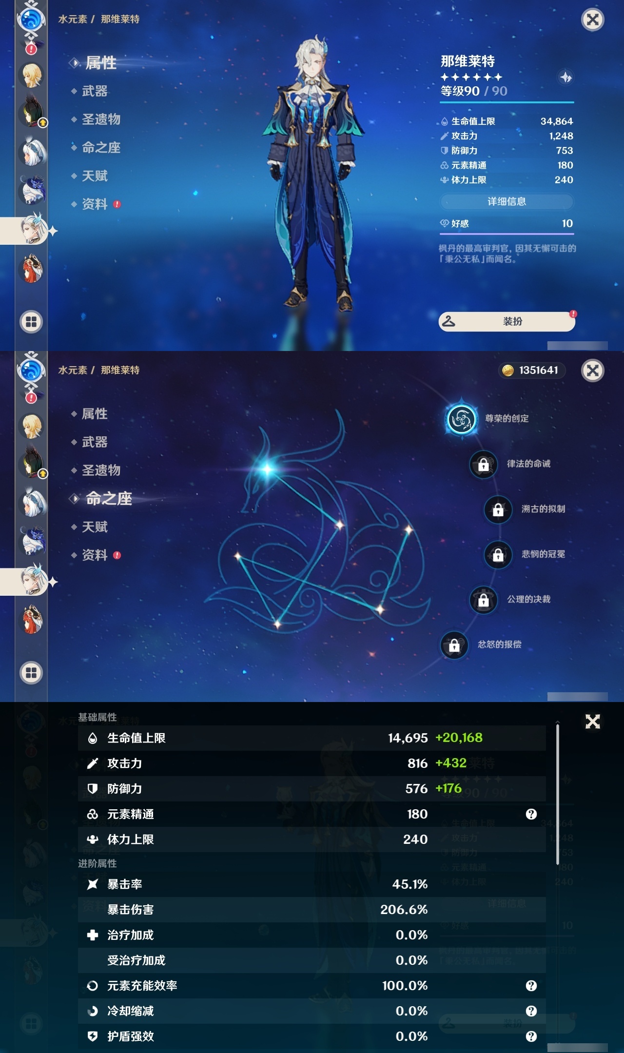 YSLY217931原神账号详情图17