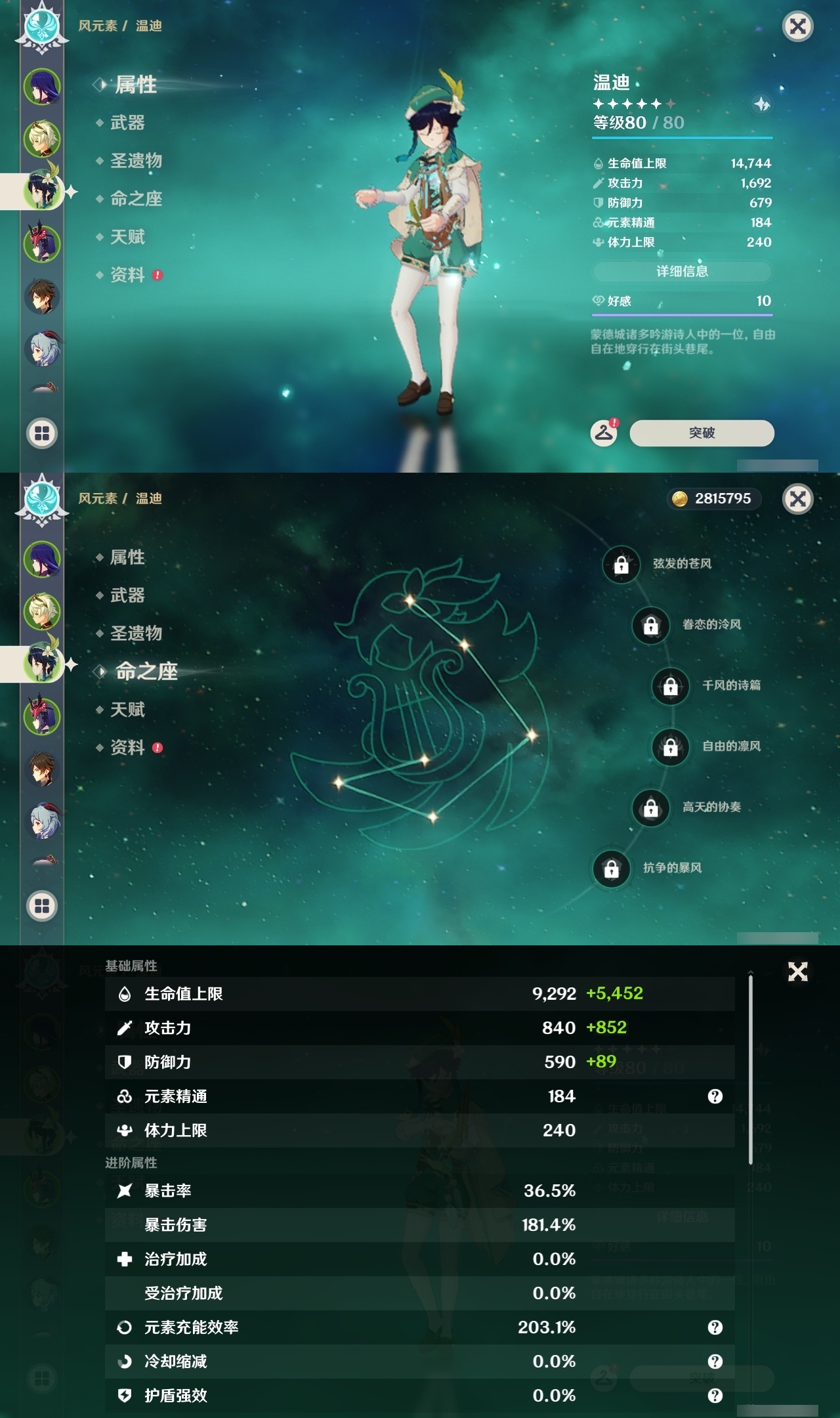 YSLY217910原神账号详情图8