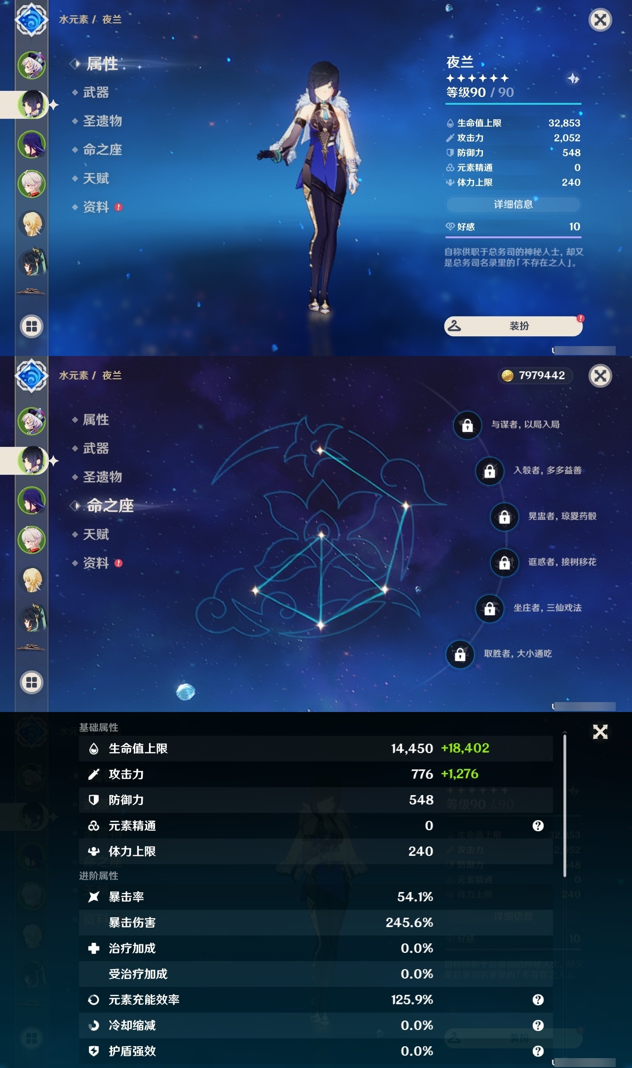 YSLY217923原神账号详情图8