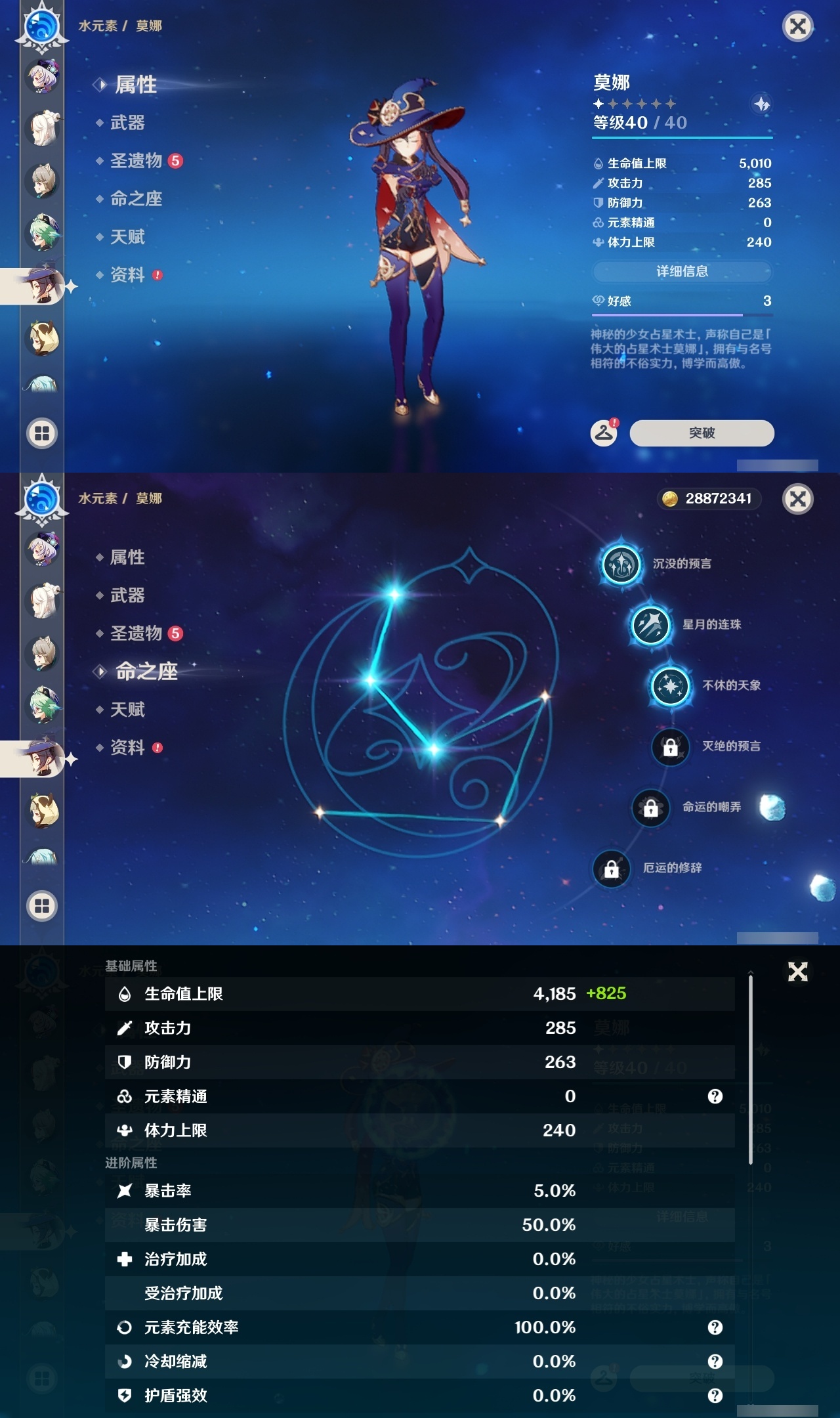 YSLY217905原神账号详情图22