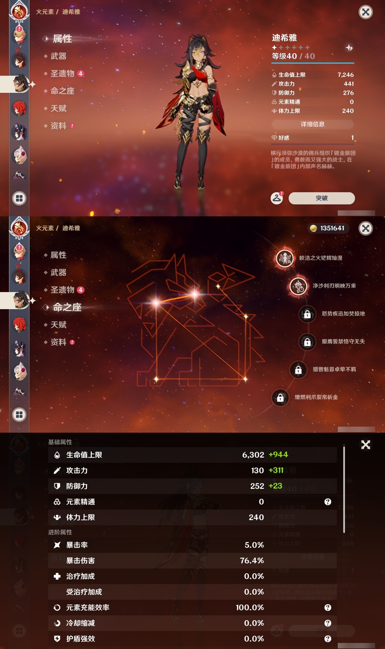 YSLY217931原神账号详情图24