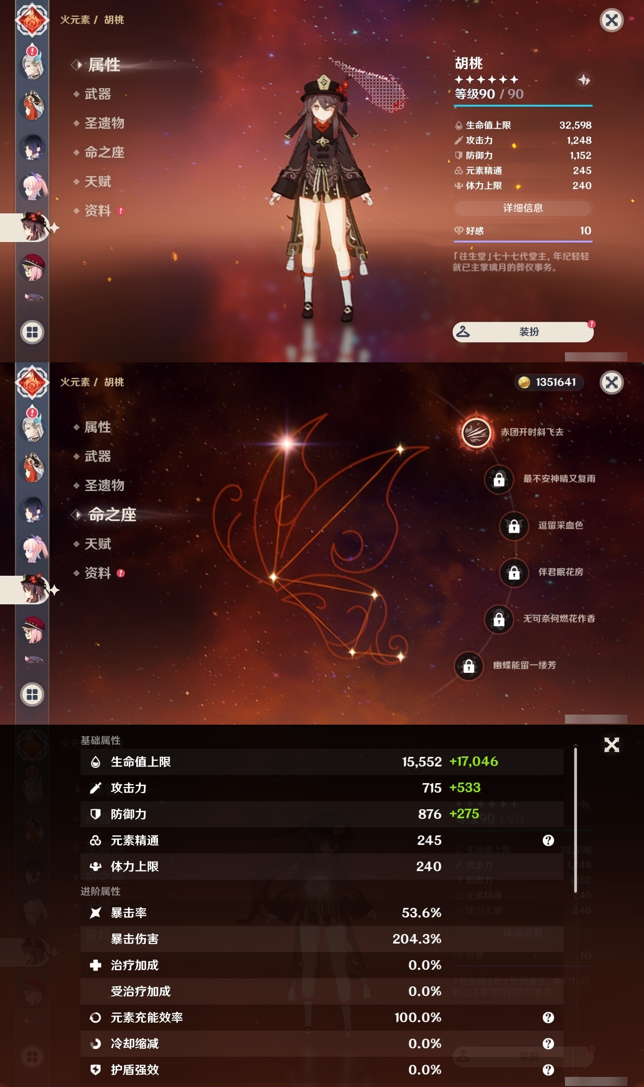 YSLY217931原神账号详情图21