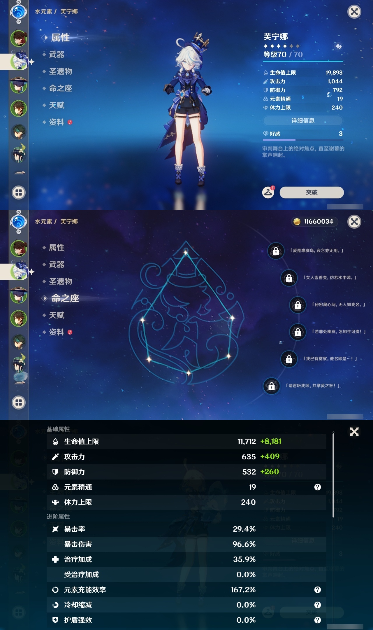 YSLY217913原神账号详情图7