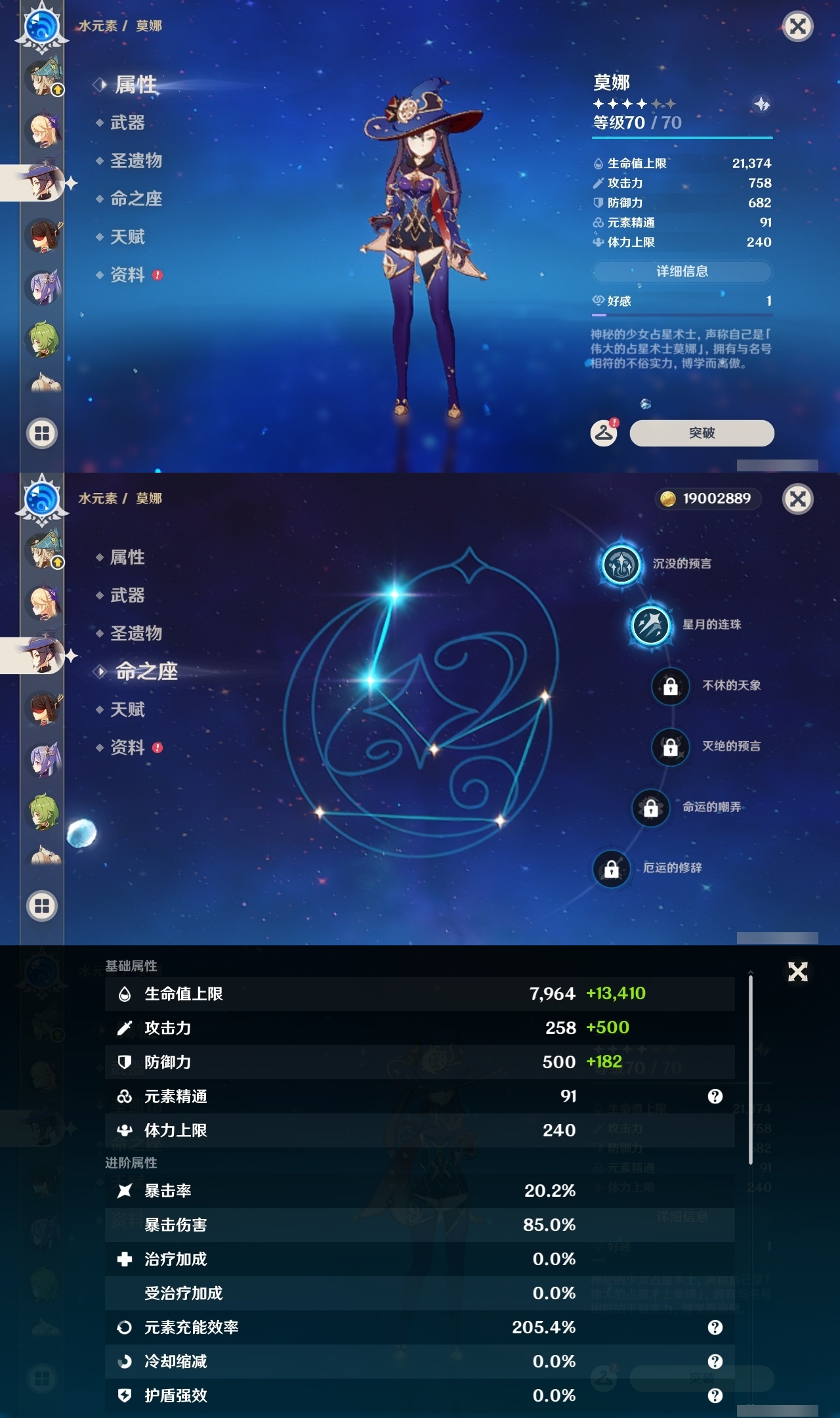 YSLY217932原神账号详情图21