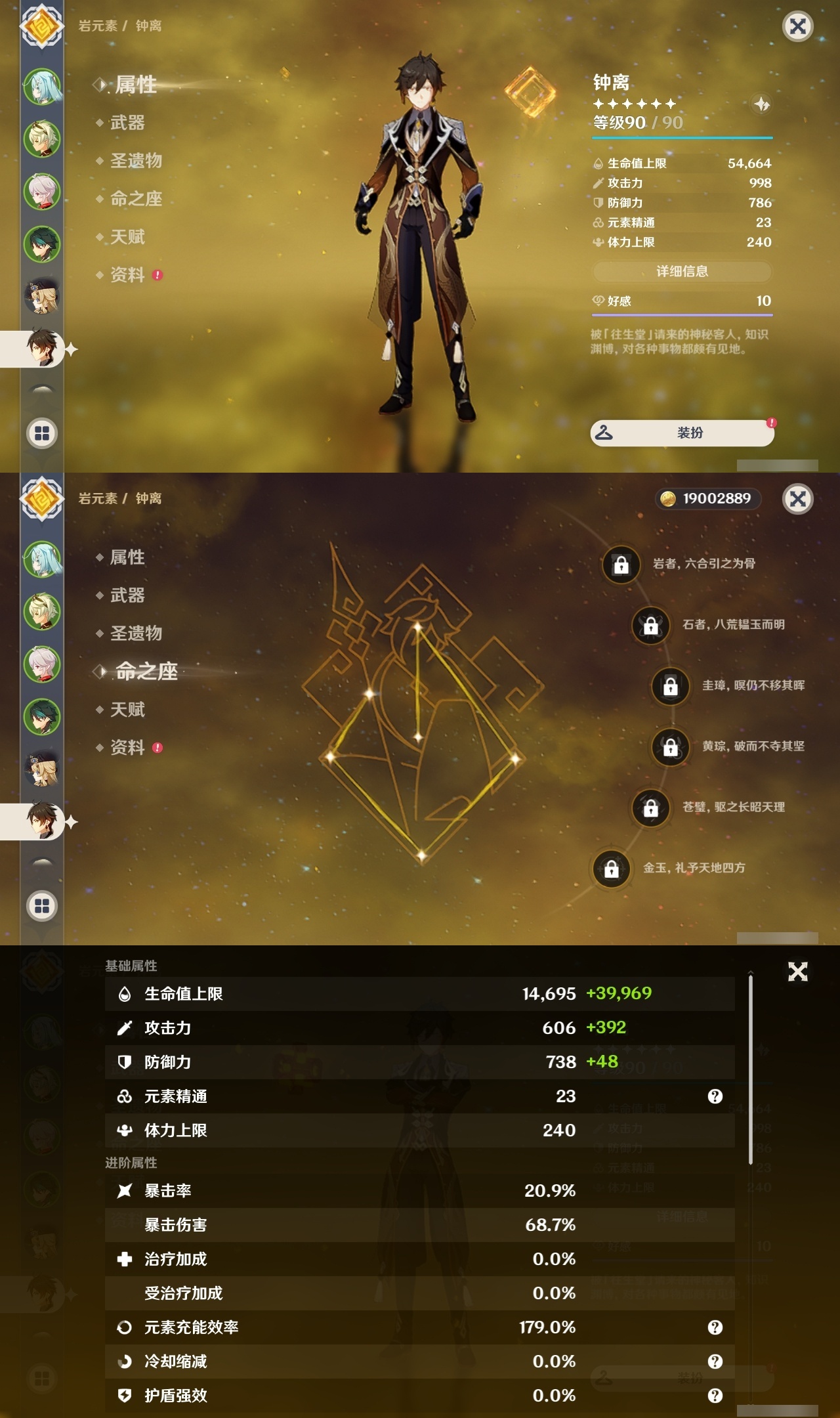 YSLY217932原神账号详情图10