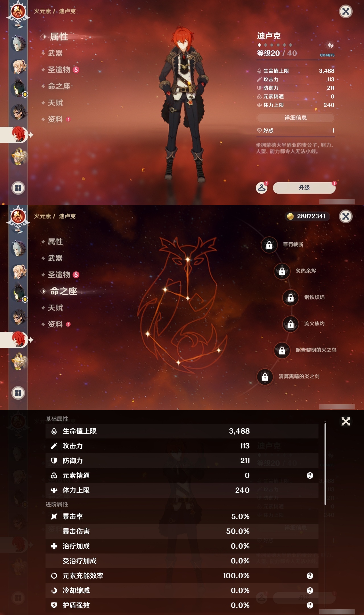 YSLY217905原神账号详情图26