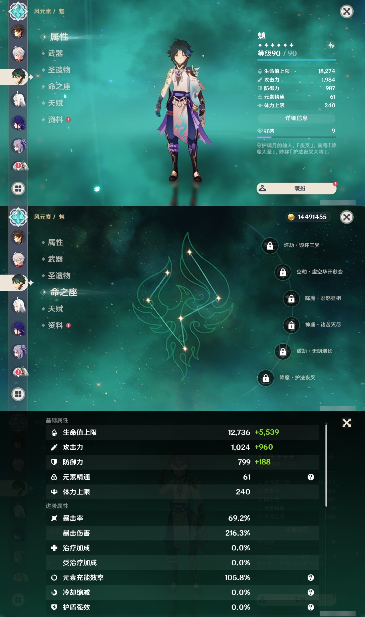 YSLY217912原神账号详情图13