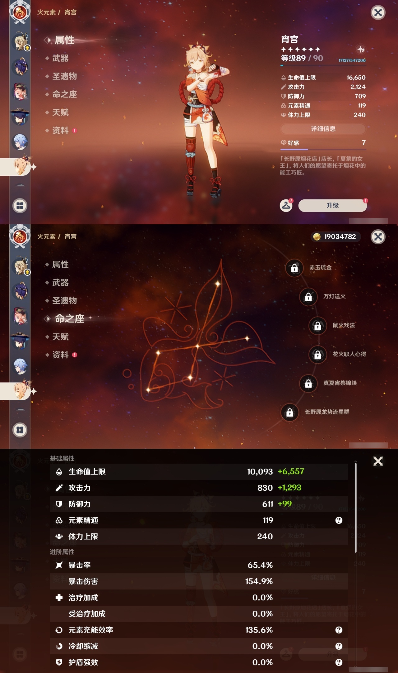 YSLY217933原神账号详情图24