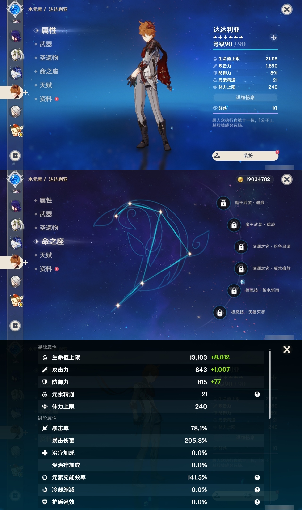 YSLY217933原神账号详情图18