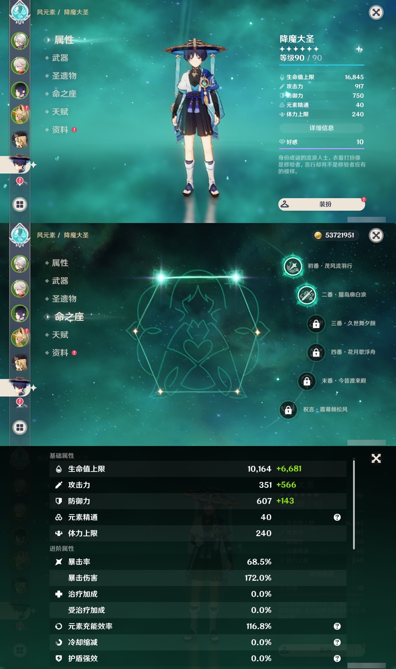 YSLY217909原神账号详情图11