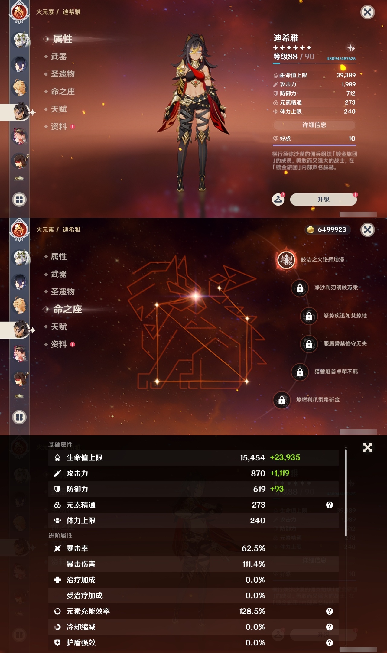 YSLY217916原神账号详情图20