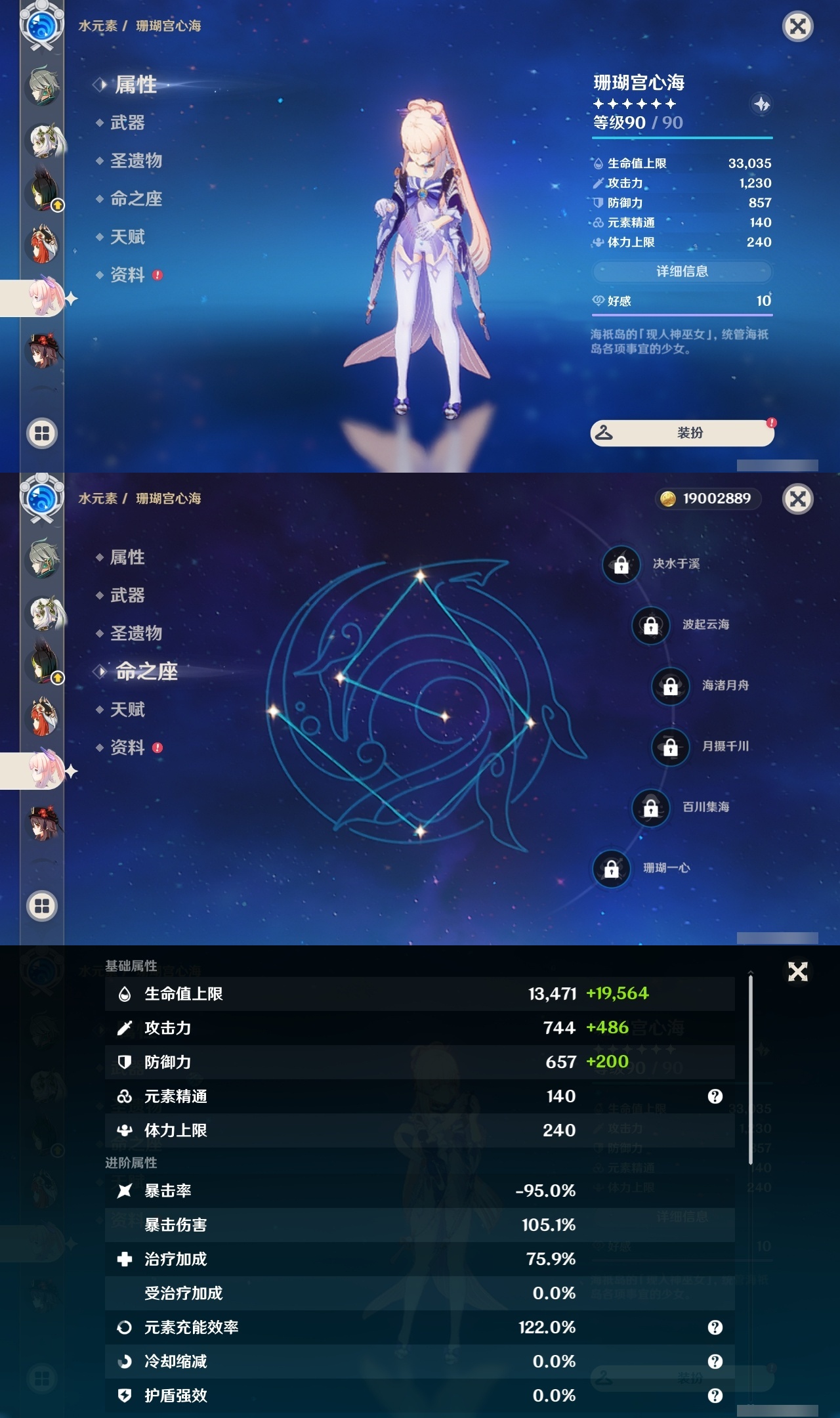 YSLY217932原神账号详情图17