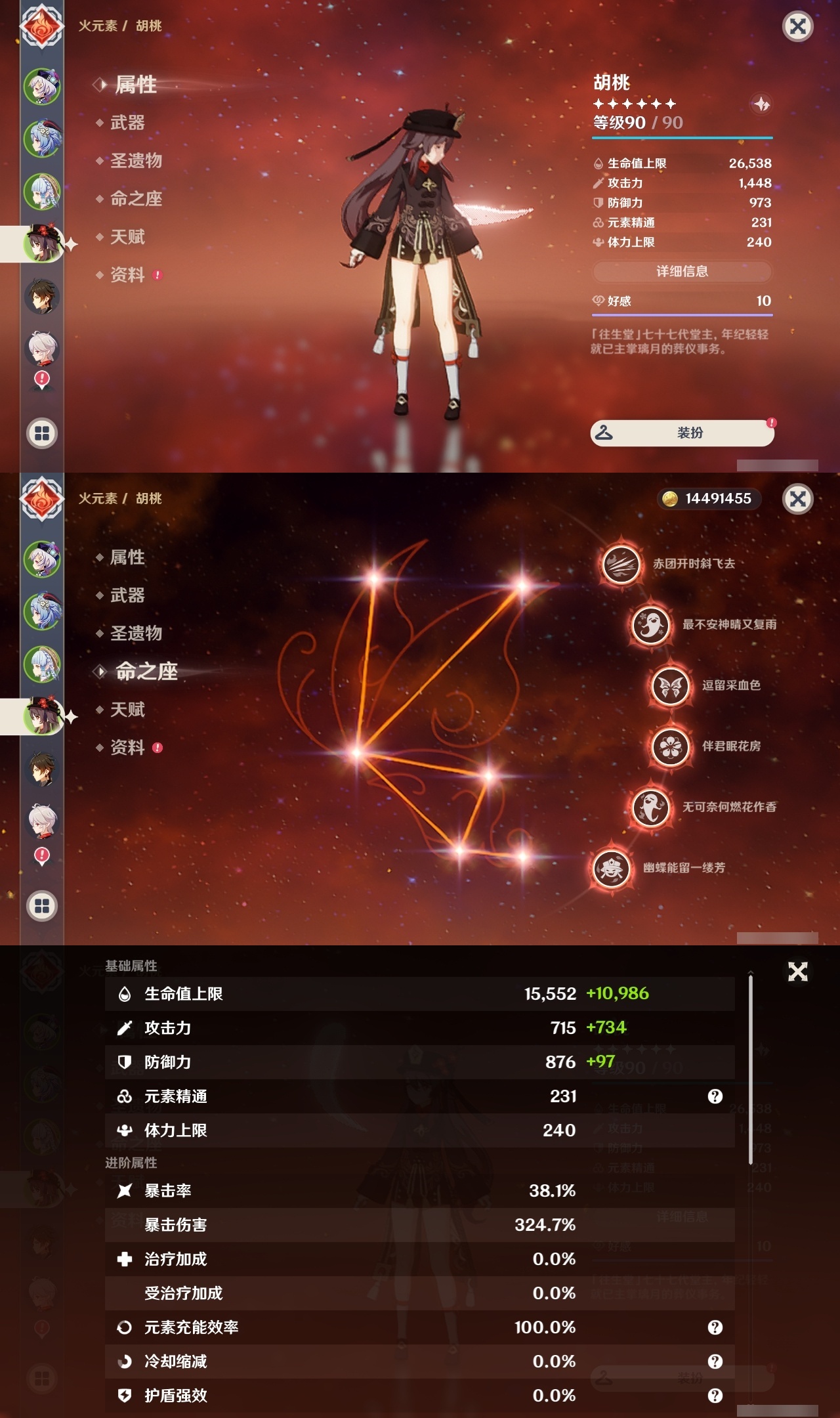 YSLY217912原神账号详情图10