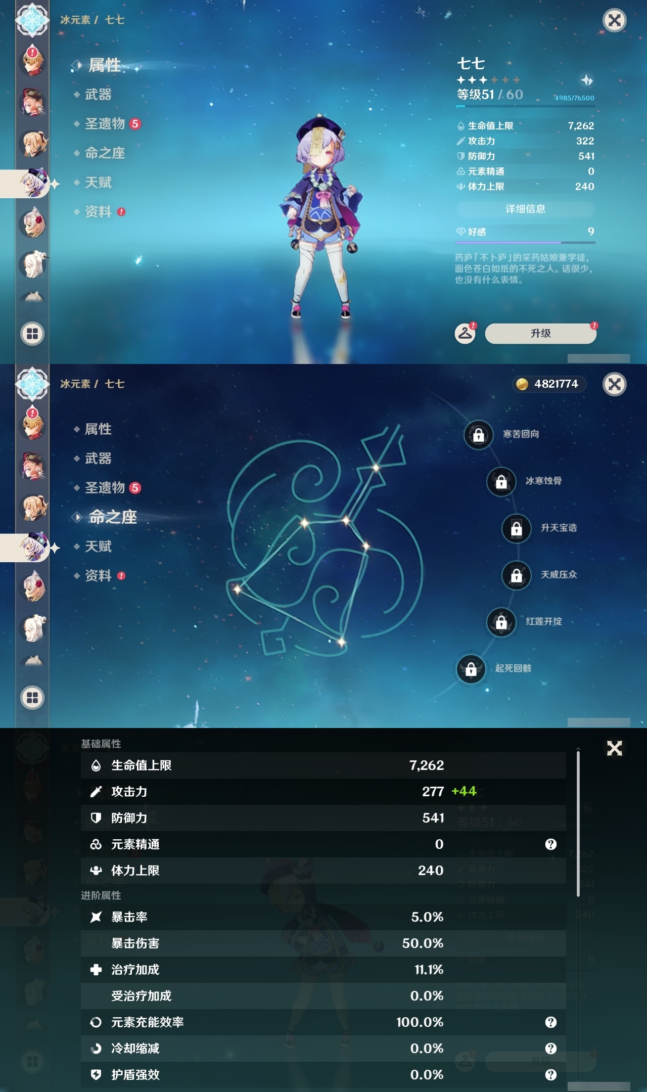 YSLY217901原神账号详情图19