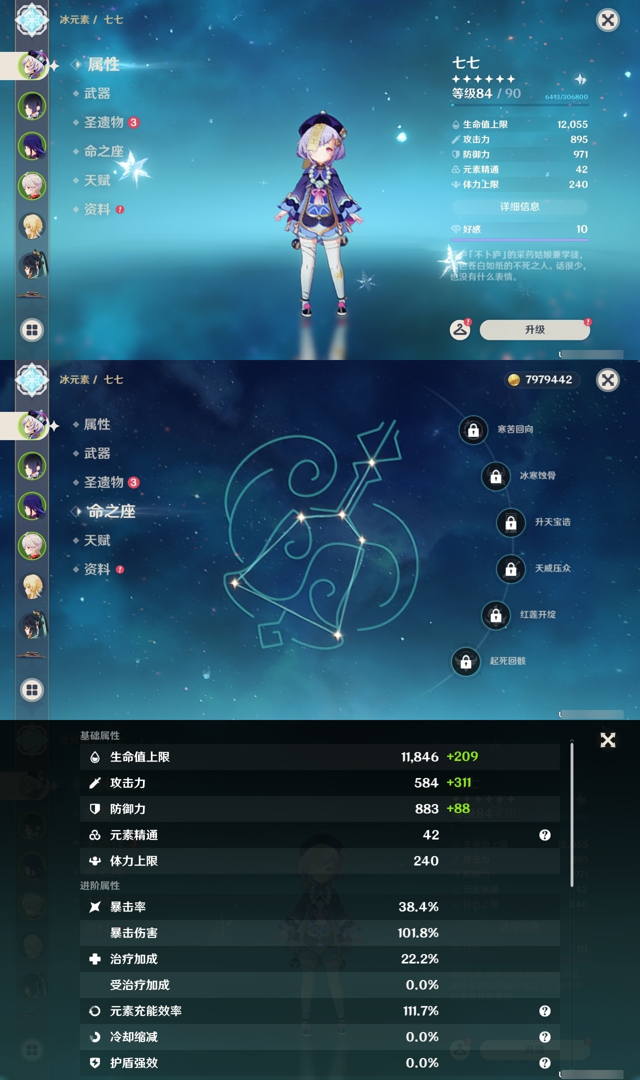 YSLY217923原神账号详情图7