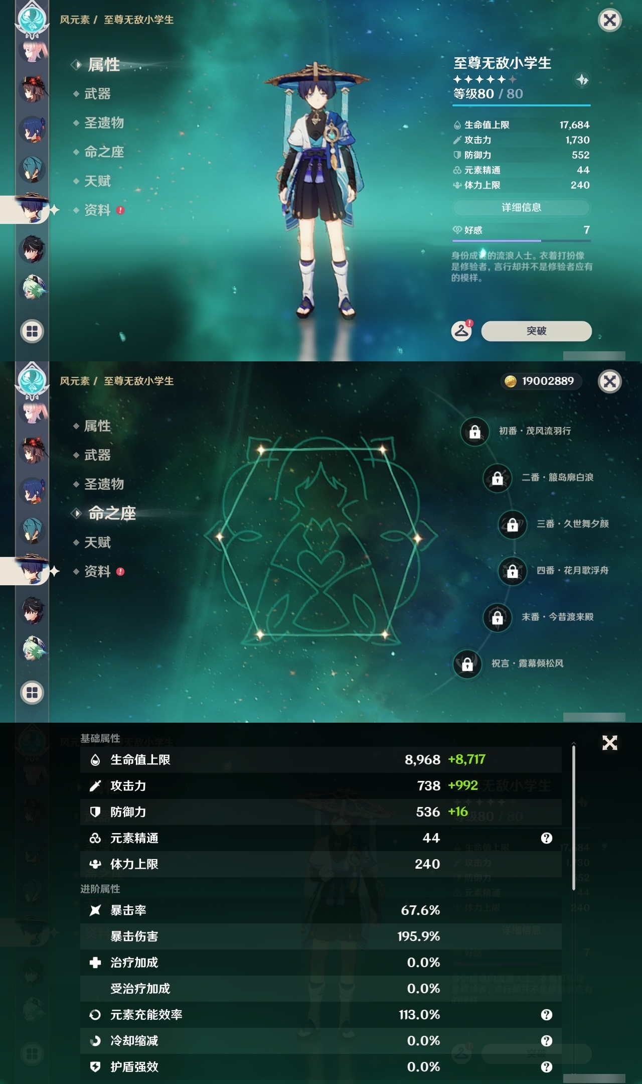 YSLY217932原神账号详情图19