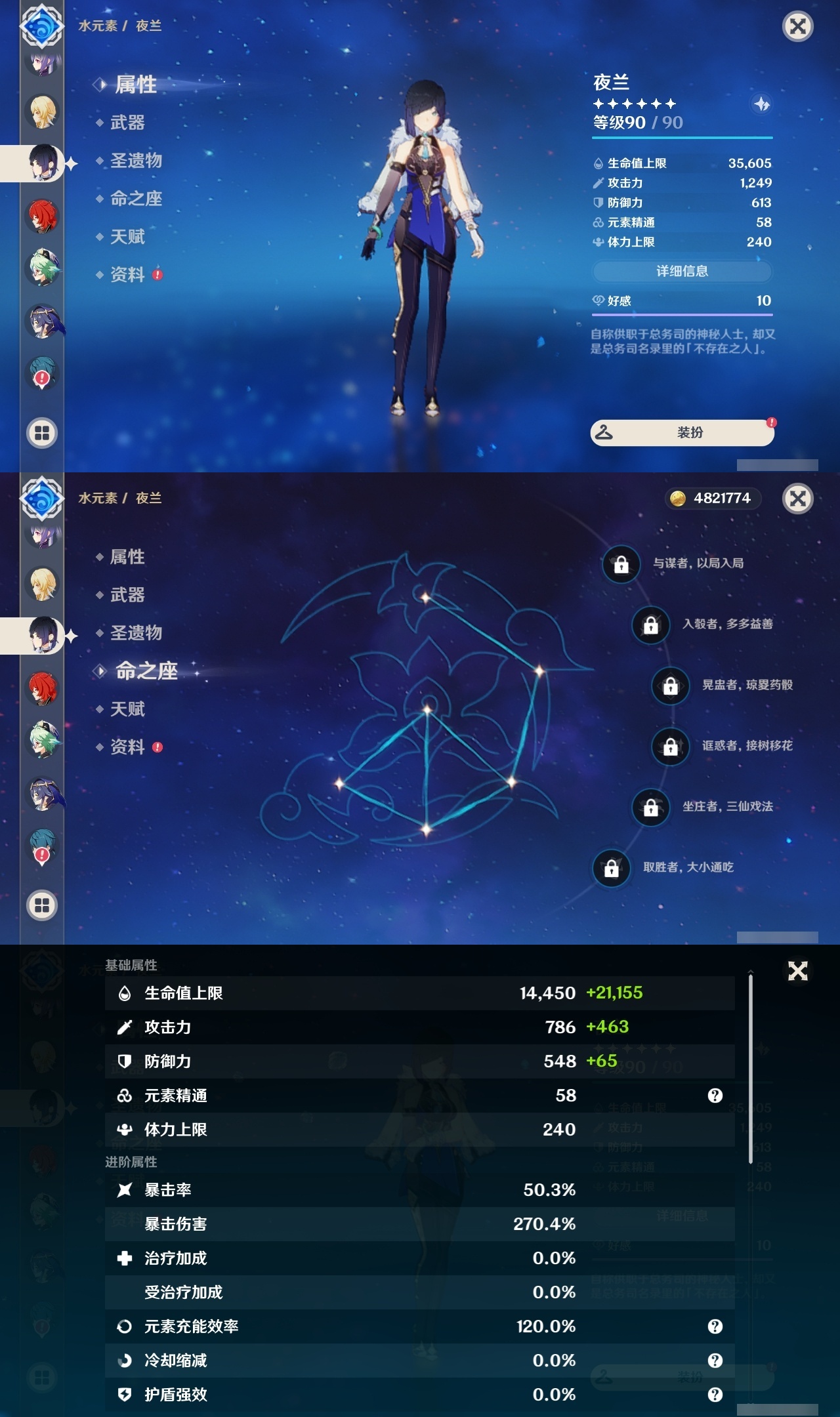 YSLY217901原神账号详情图16