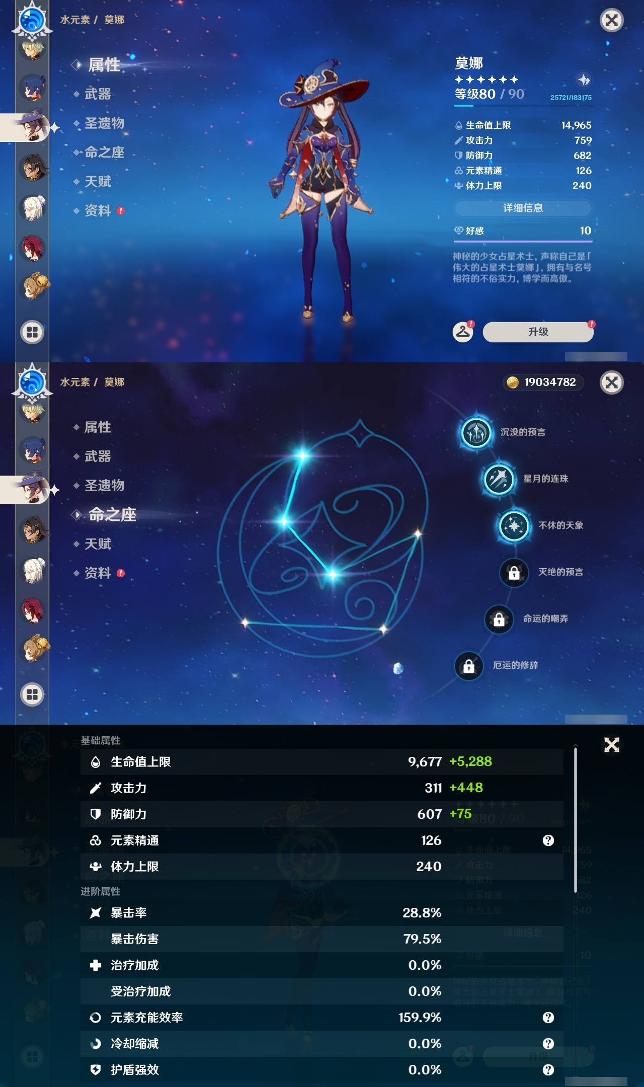 YSLY217933原神账号详情图25