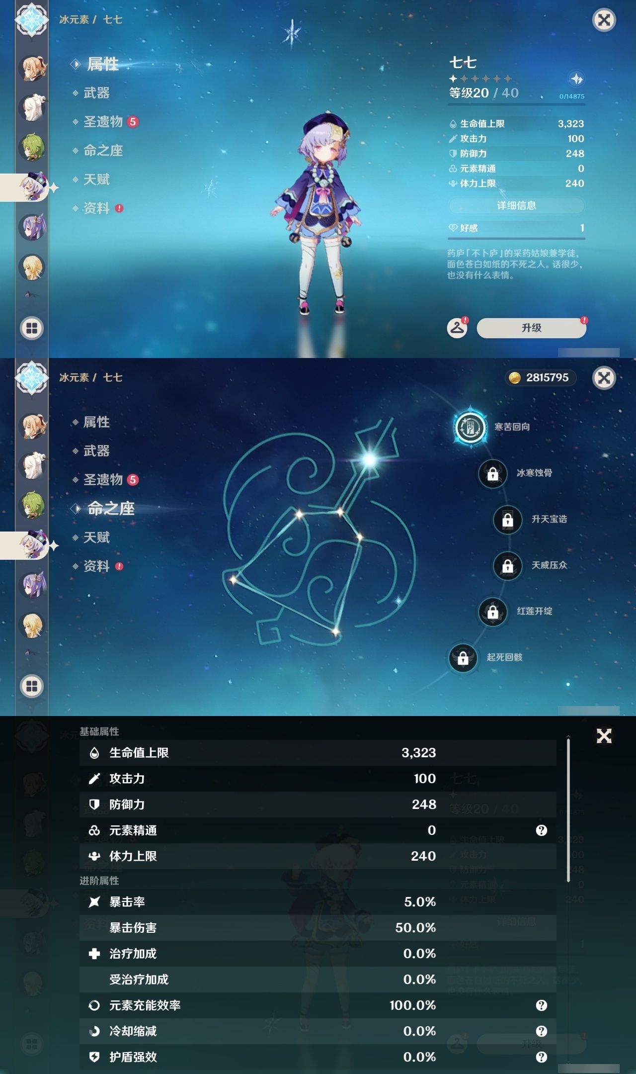 YSLY217910原神账号详情图21