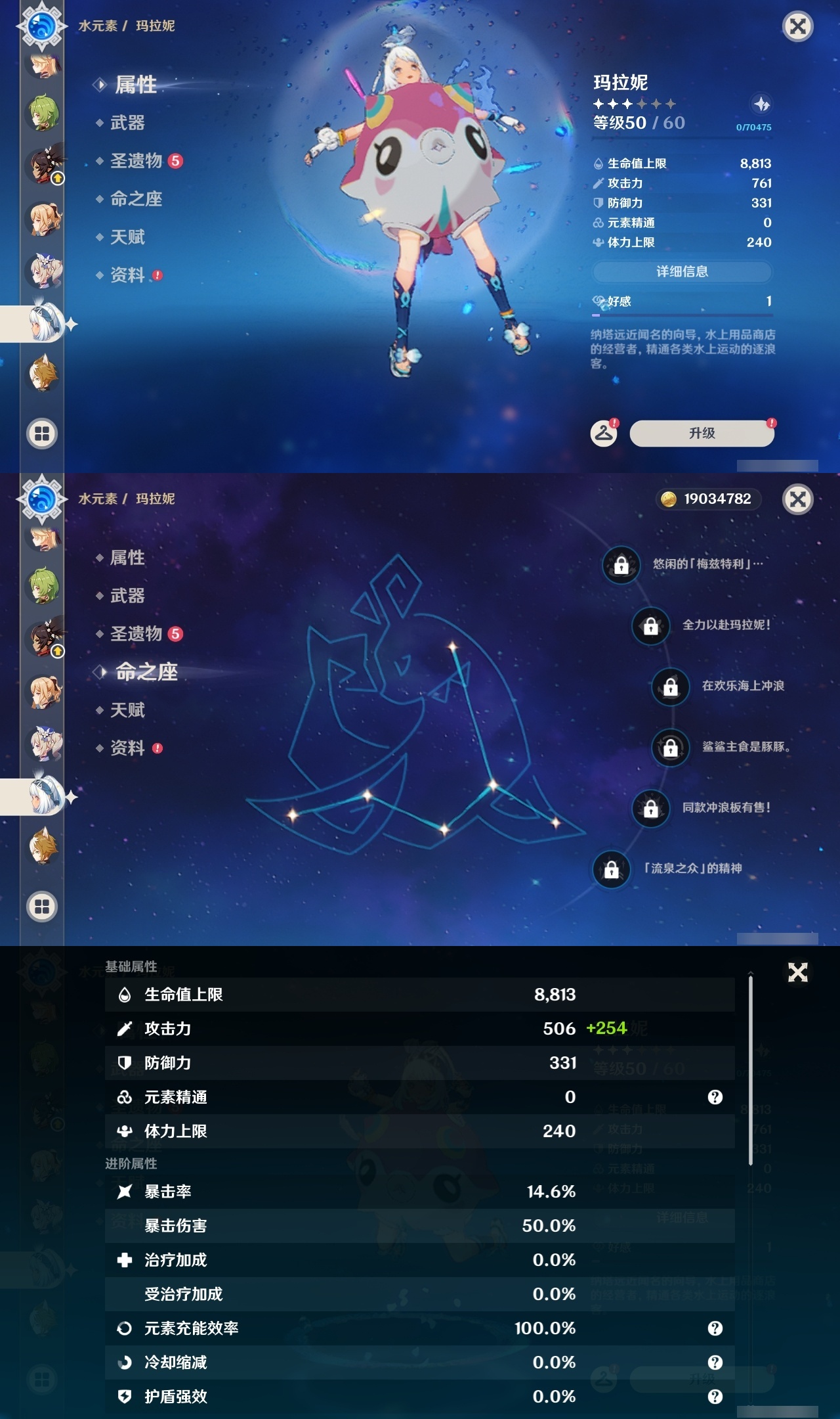 YSLY217933原神账号详情图28