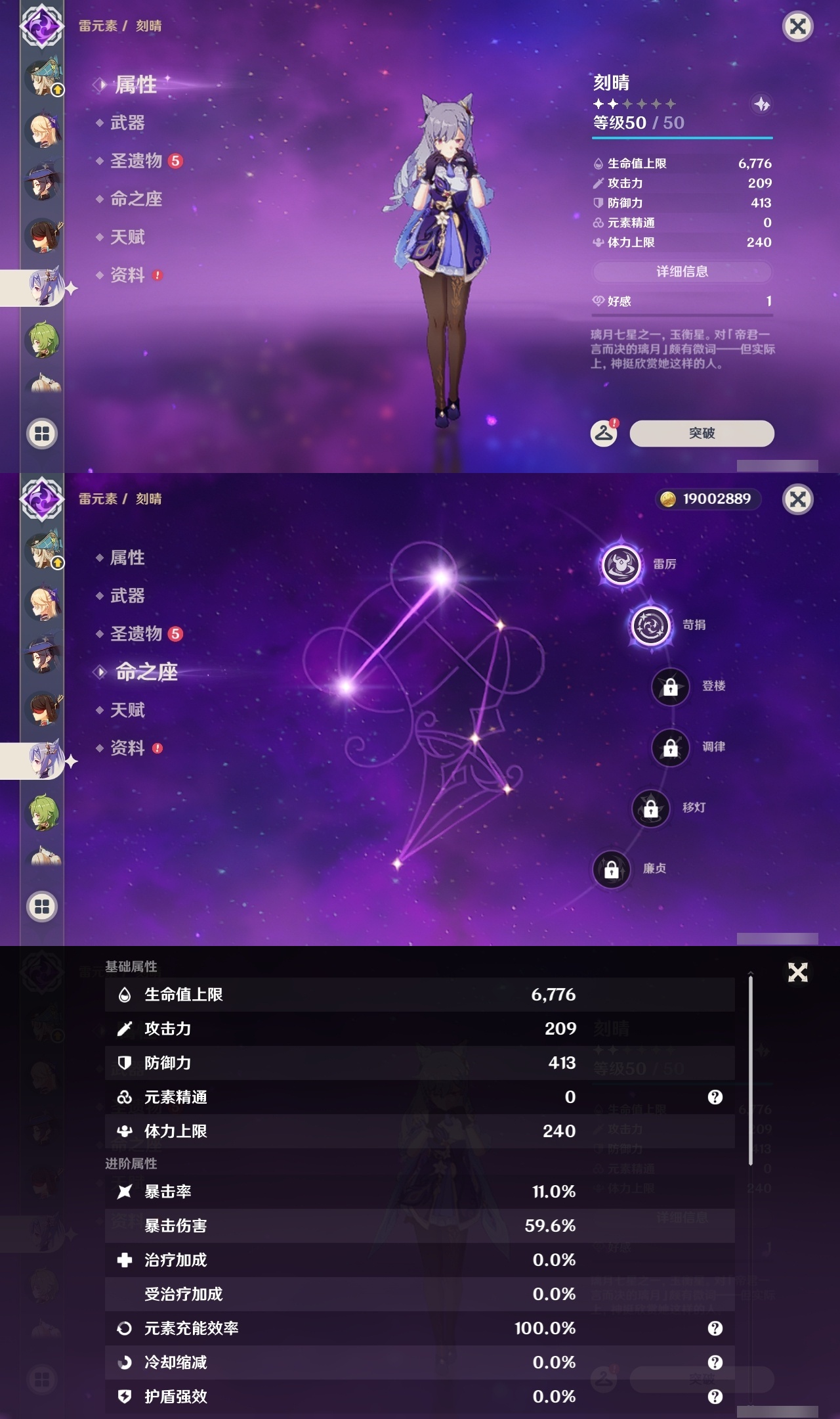 YSLY217932原神账号详情图22