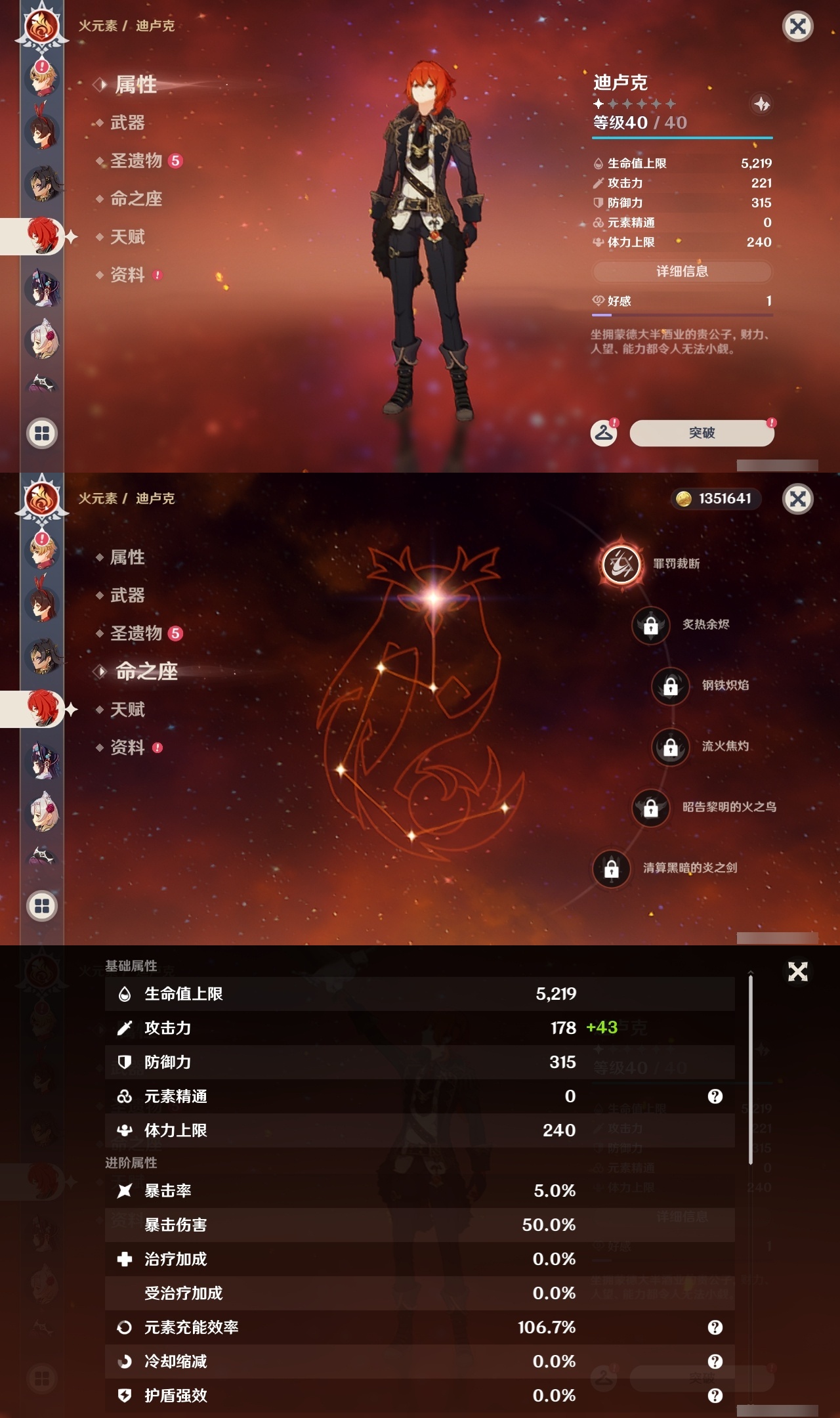 YSLY217931原神账号详情图25