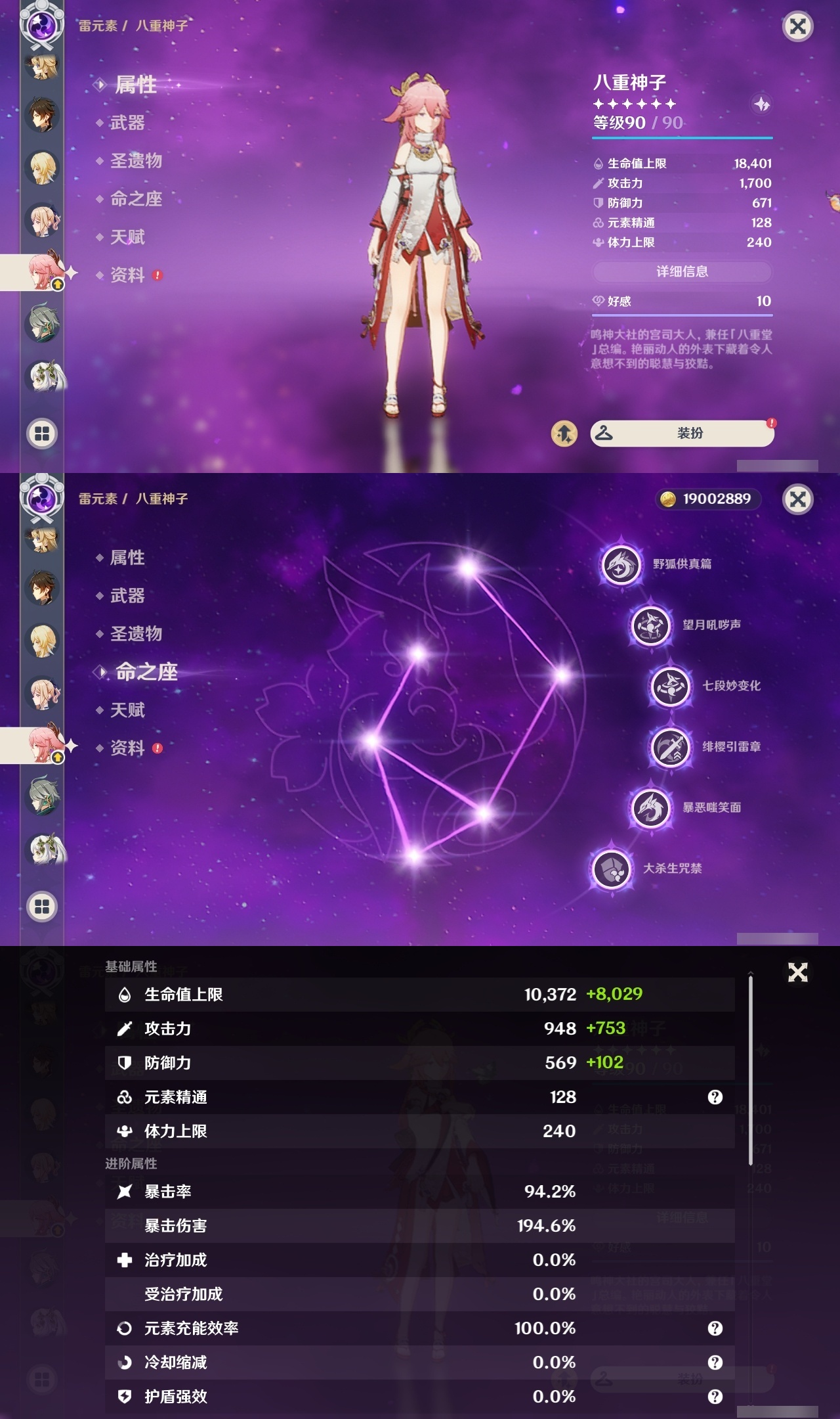 YSLY217932原神账号详情图12