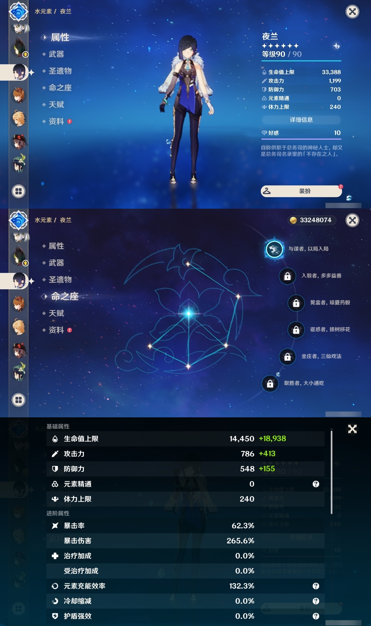 YSLY217902原神账号详情图17