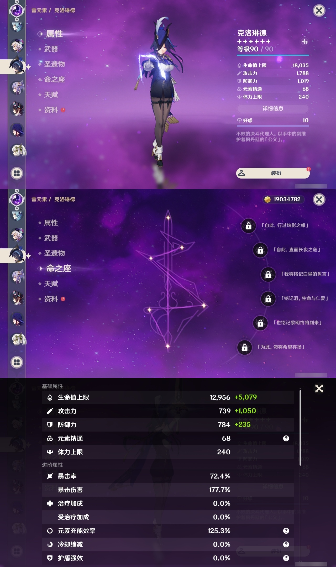 YSLY217933原神账号详情图13