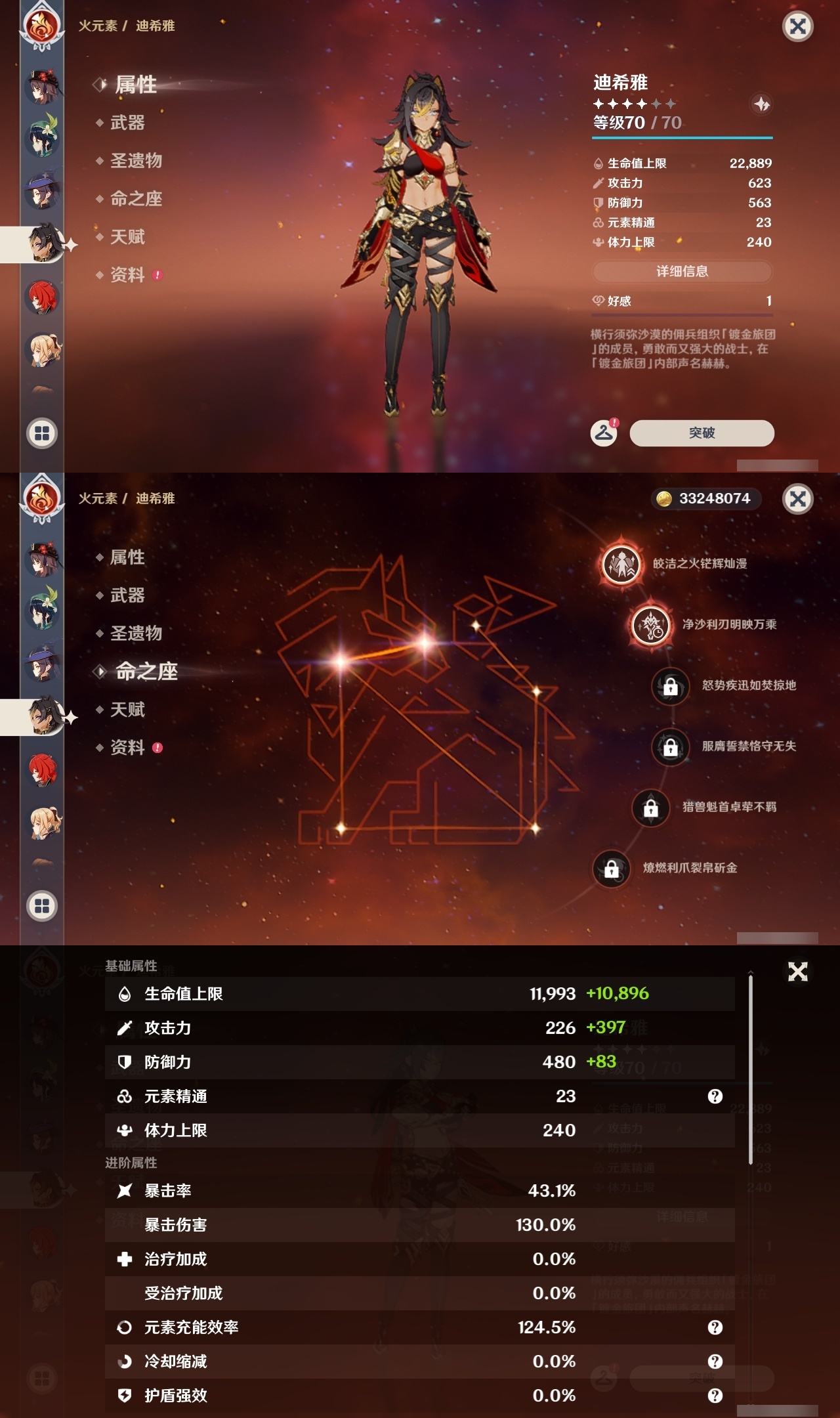 YSLY217902原神账号详情图22